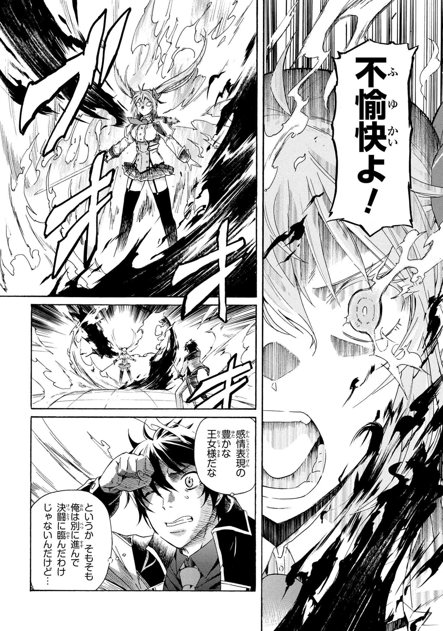 一億年ボタンを連打した俺は、気付いたら最強になっていた ～落第剣士の学院無双～ 第5.1話 - 10