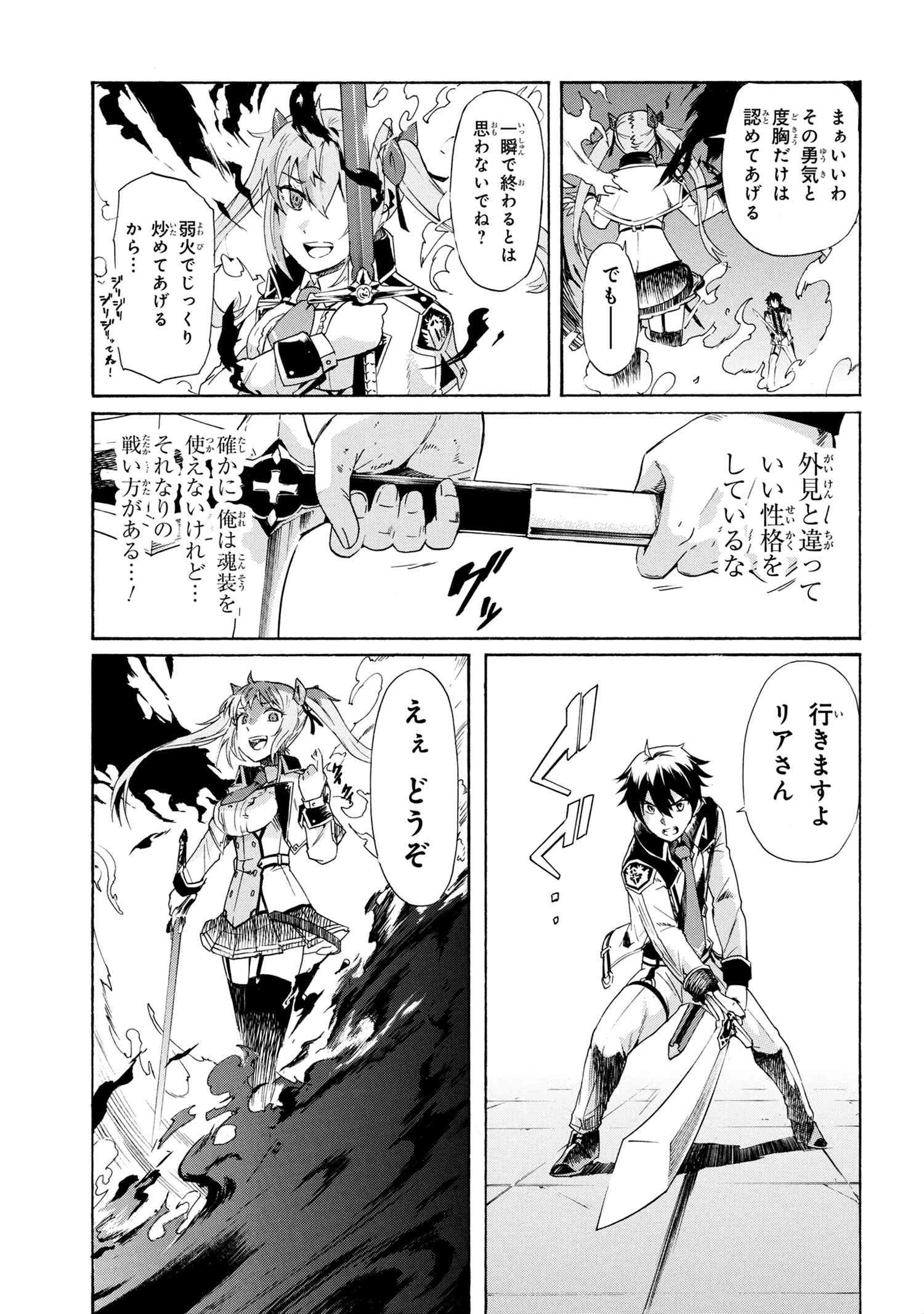 一億年ボタンを連打した俺は、気付いたら最強になっていた ～落第剣士の学院無双～ 第5.1話 - 11