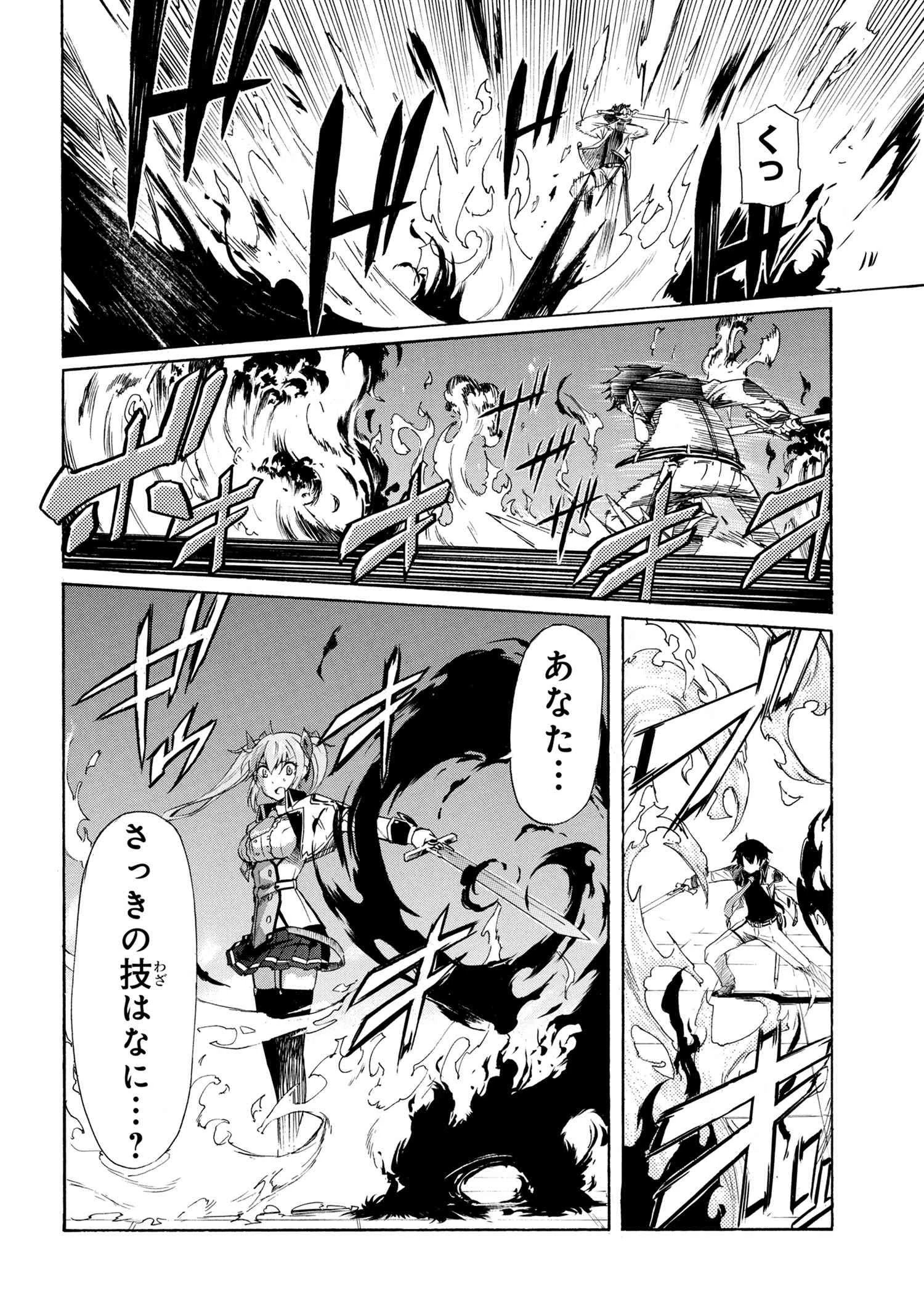一億年ボタンを連打した俺は、気付いたら最強になっていた ～落第剣士の学院無双～ 第5.1話 - 16