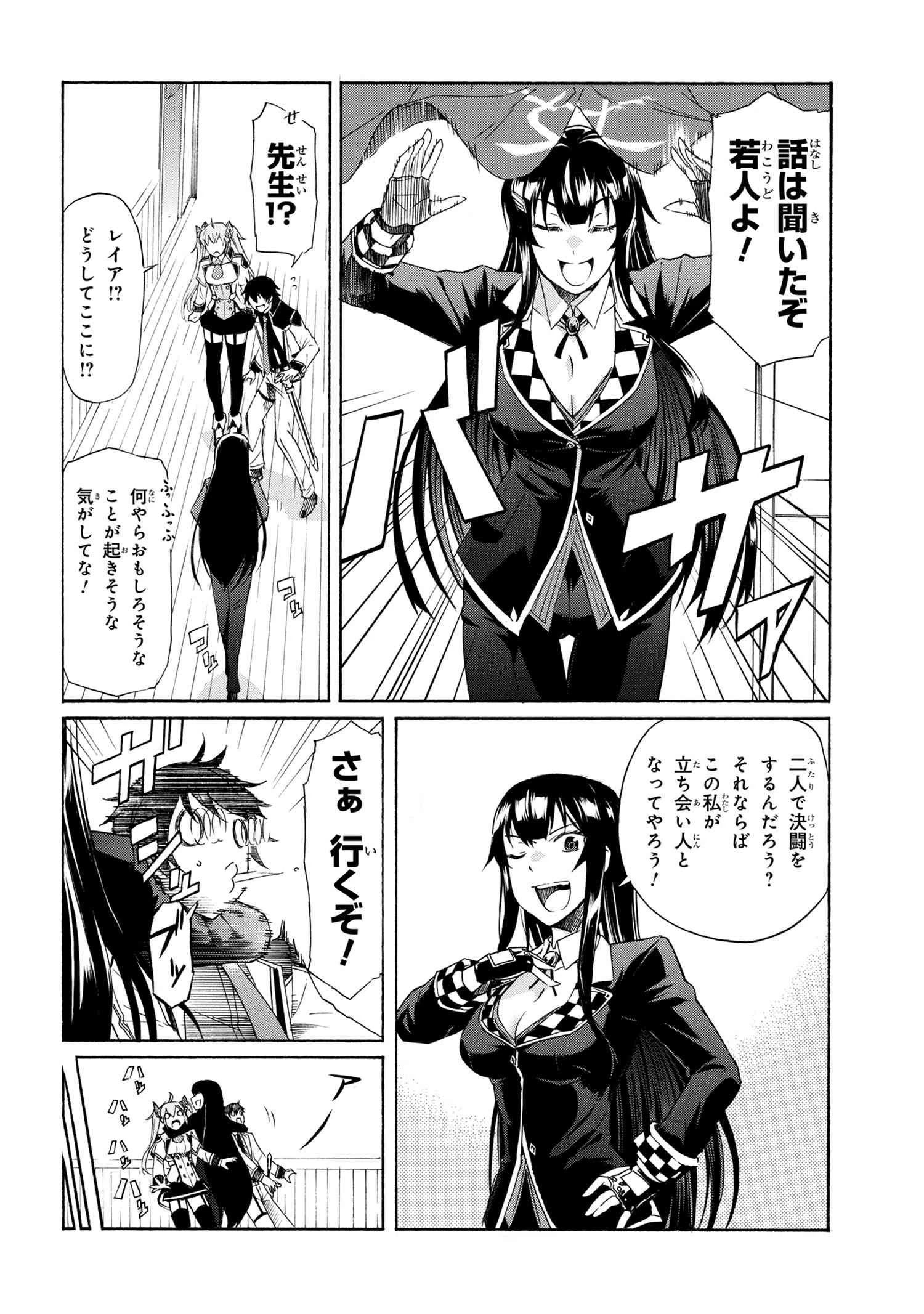 一億年ボタンを連打した俺は、気付いたら最強になっていた ～落第剣士の学院無双～ 第5.2話 - 4