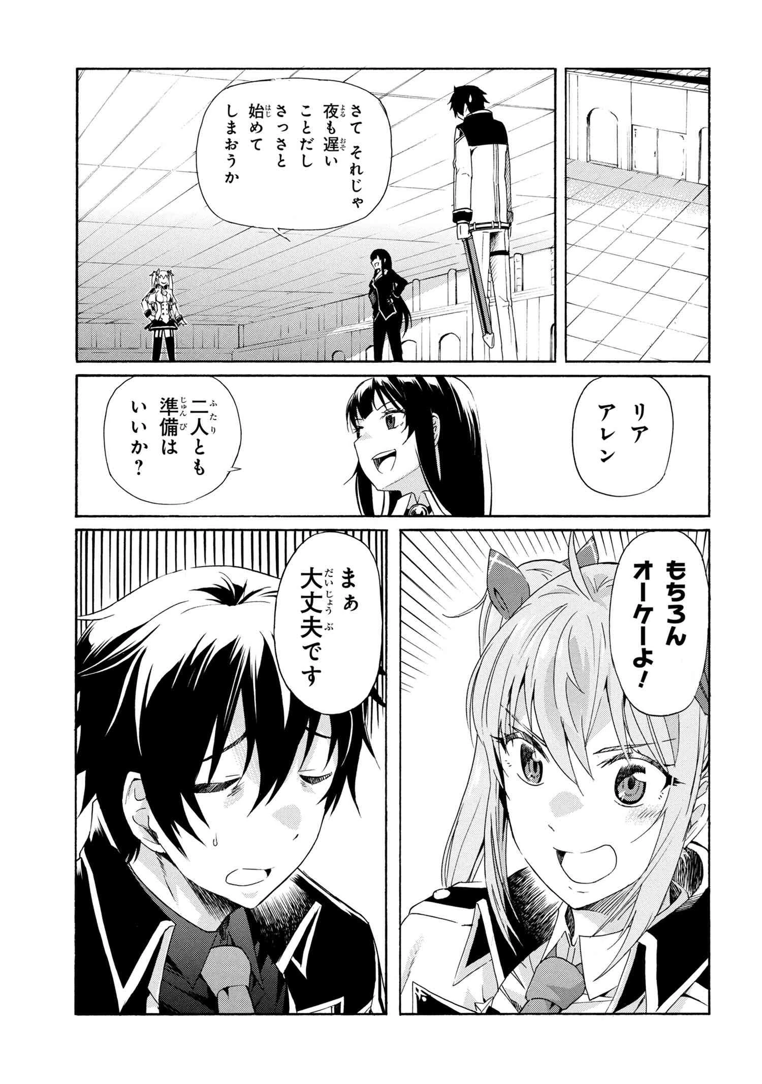 一億年ボタンを連打した俺は、気付いたら最強になっていた ～落第剣士の学院無双～ 第5.2話 - 5