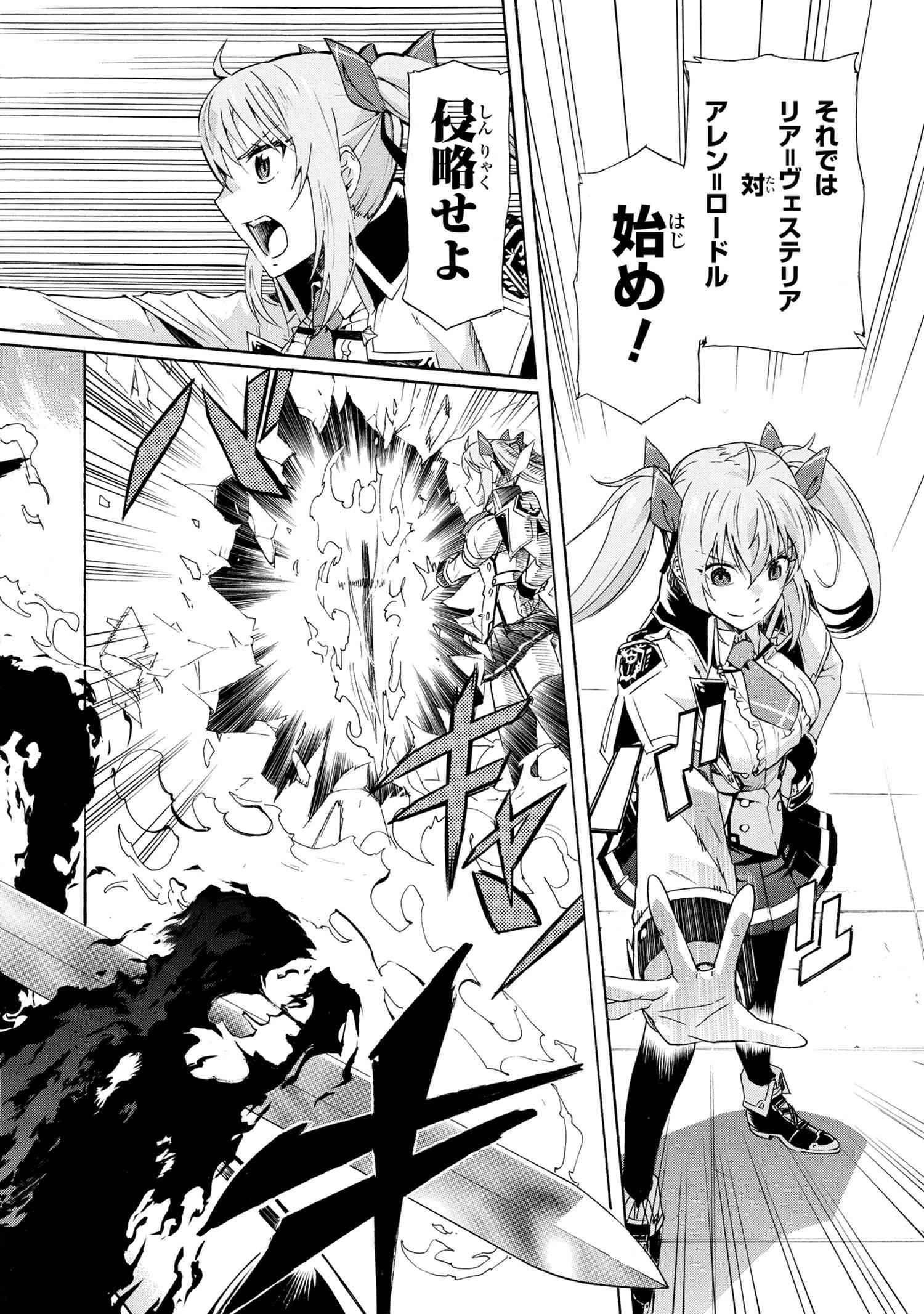 一億年ボタンを連打した俺は、気付いたら最強になっていた ～落第剣士の学院無双～ 第5.2話 - 6