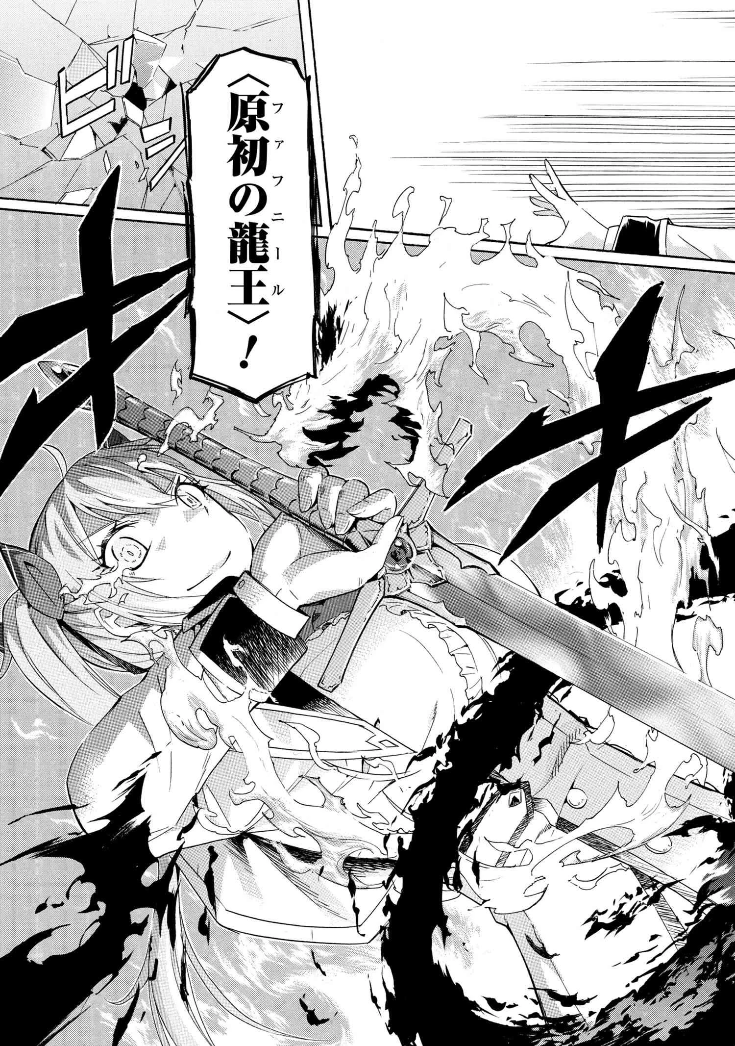 一億年ボタンを連打した俺は、気付いたら最強になっていた ～落第剣士の学院無双～ 第5.2話 - 7