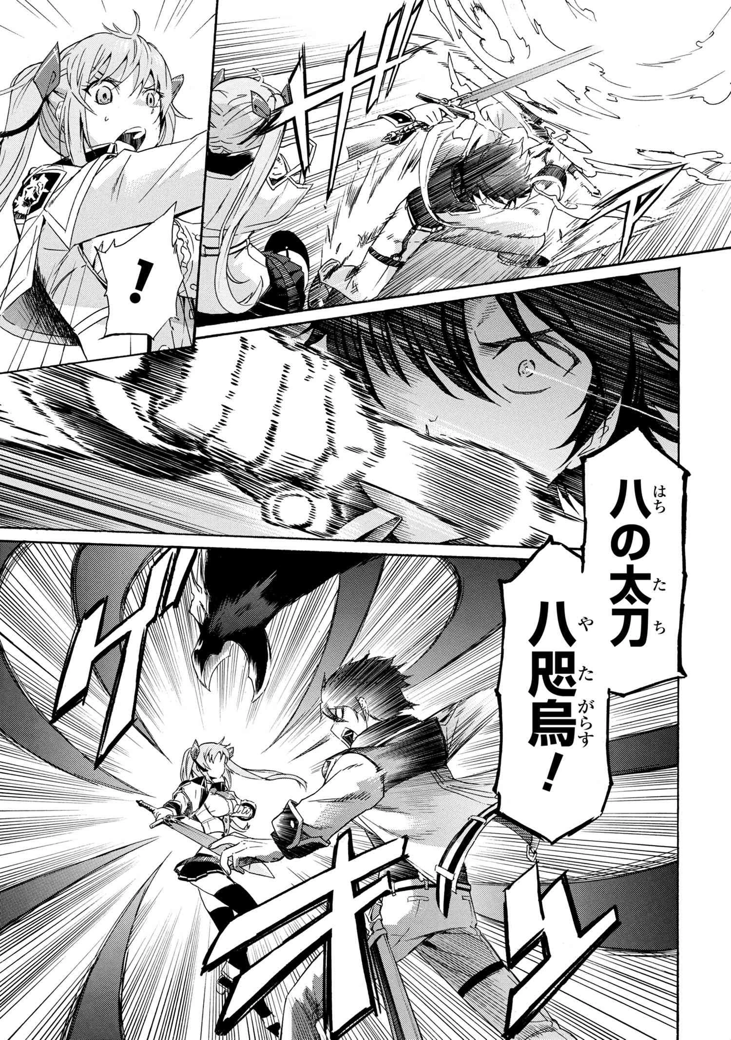 一億年ボタンを連打した俺は、気付いたら最強になっていた ～落第剣士の学院無双～ 第5.2話 - 13
