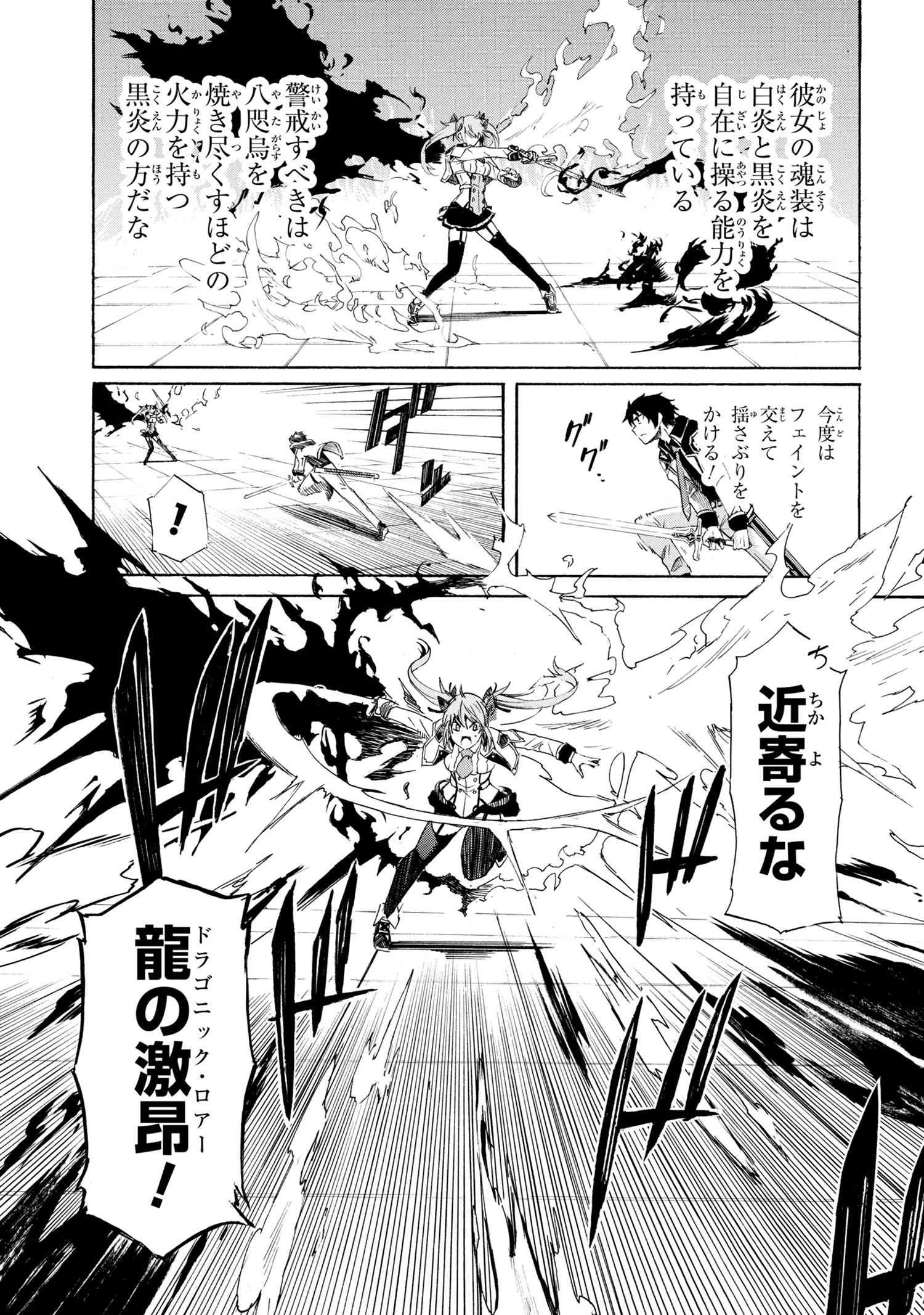 一億年ボタンを連打した俺は、気付いたら最強になっていた ～落第剣士の学院無双～ 第5.2話 - 15