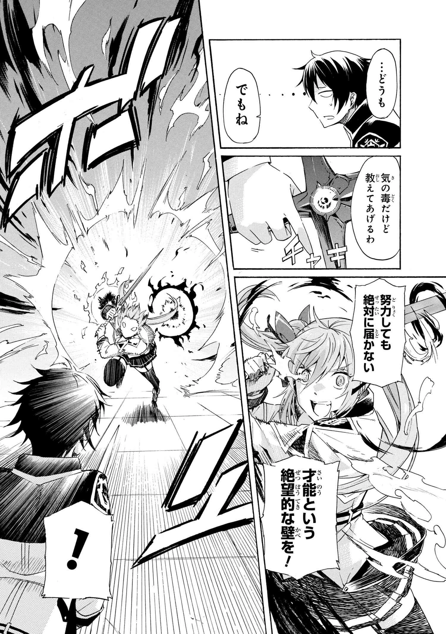 一億年ボタンを連打した俺は、気付いたら最強になっていた ～落第剣士の学院無双～ 第5.2話 - 18