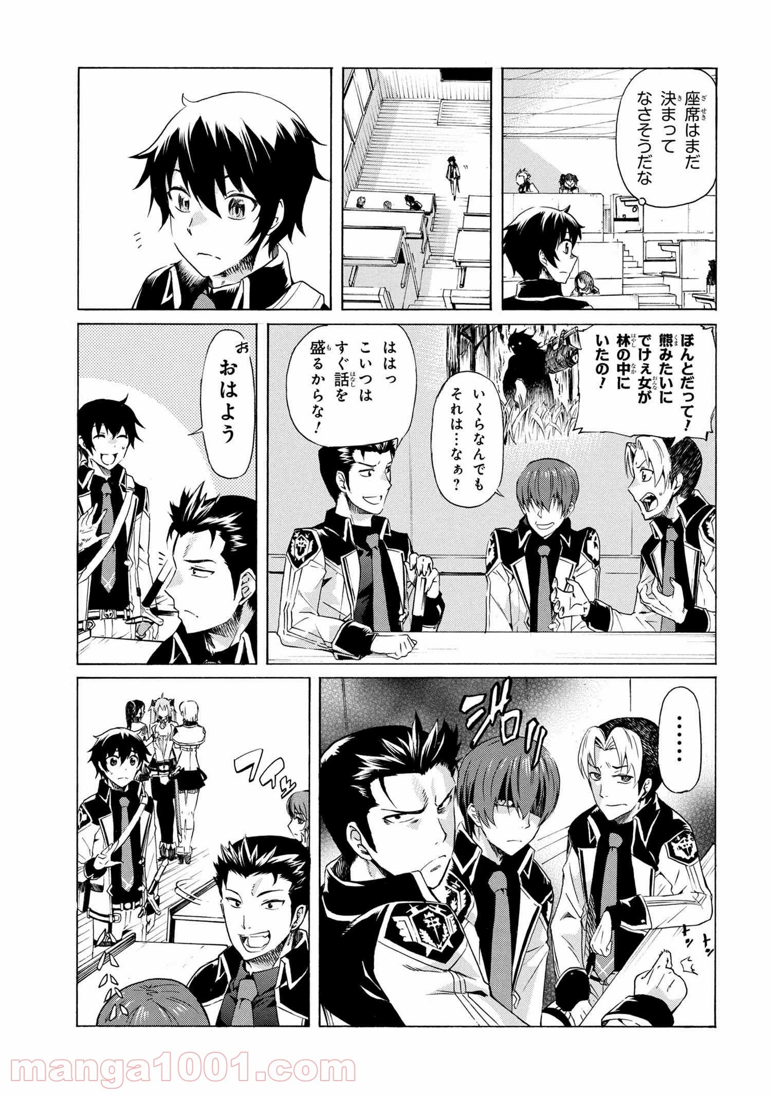 一億年ボタンを連打した俺は、気付いたら最強になっていた ～落第剣士の学院無双～ 第7.1話 - 5