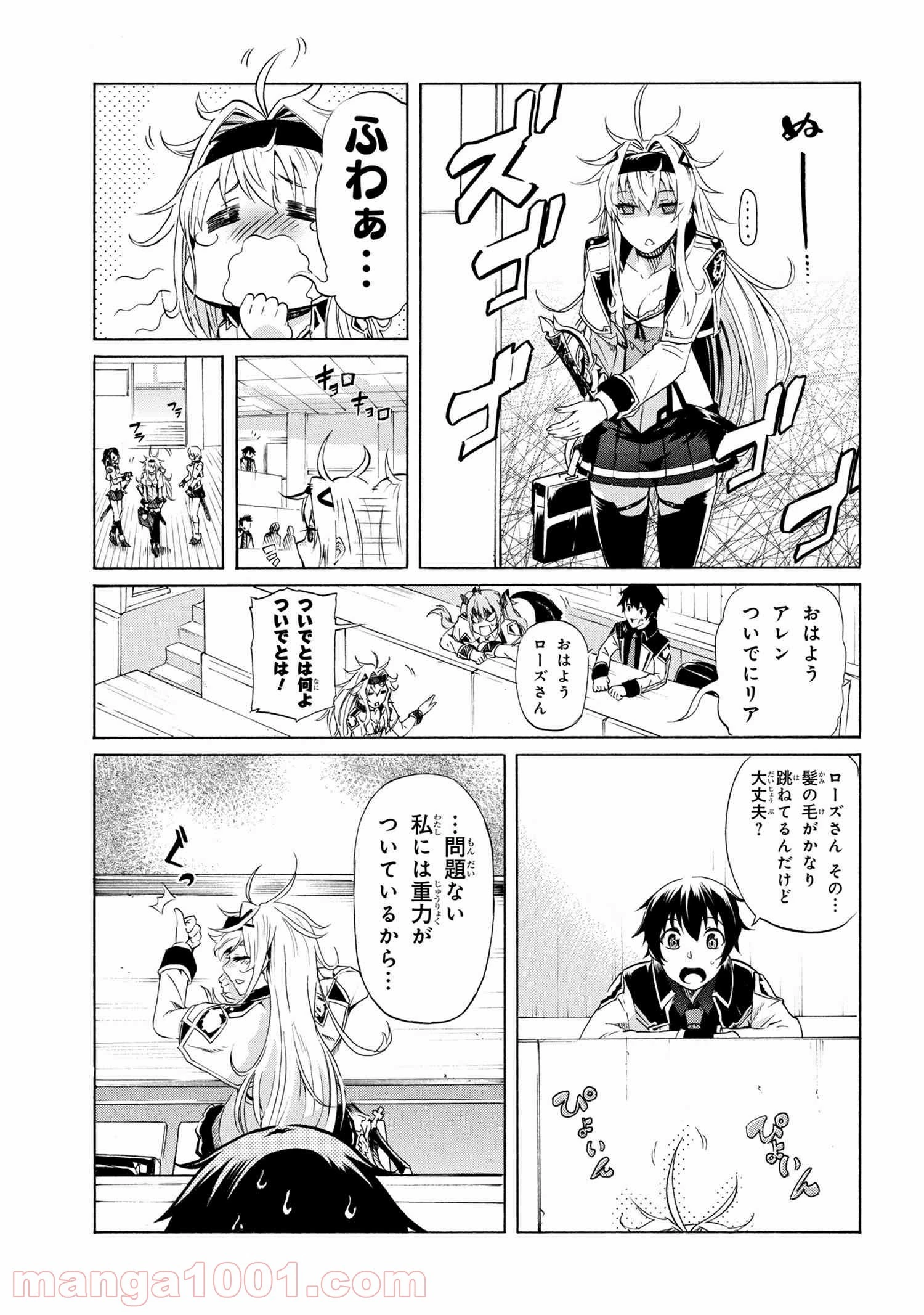 一億年ボタンを連打した俺は、気付いたら最強になっていた ～落第剣士の学院無双～ 第7.1話 - 12