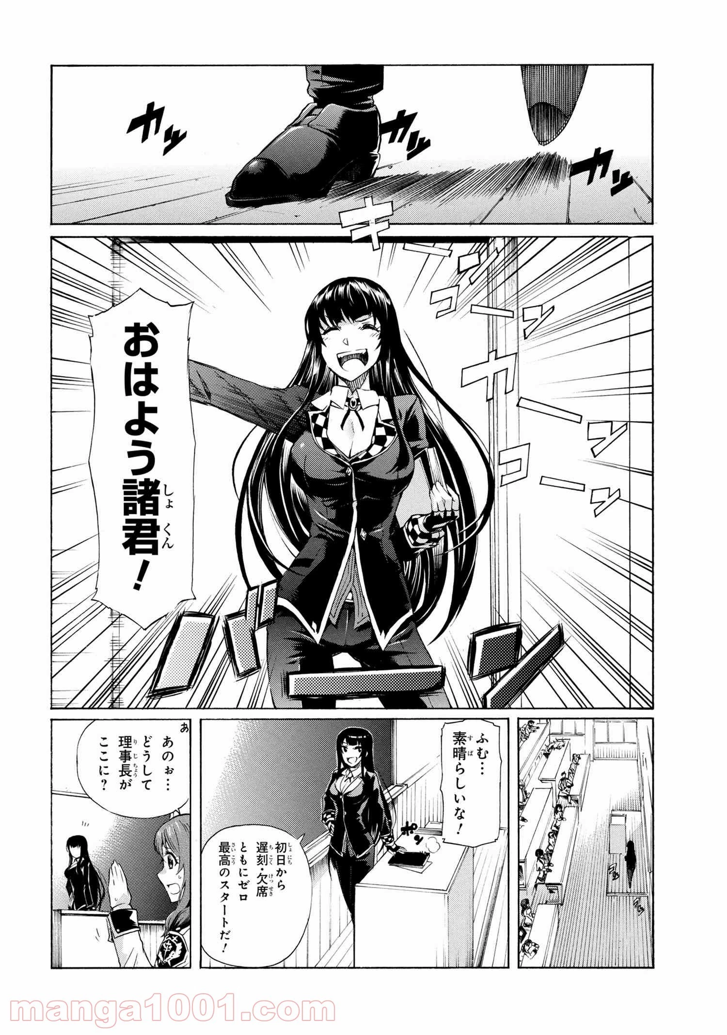 一億年ボタンを連打した俺は、気付いたら最強になっていた ～落第剣士の学院無双～ 第7.1話 - 14