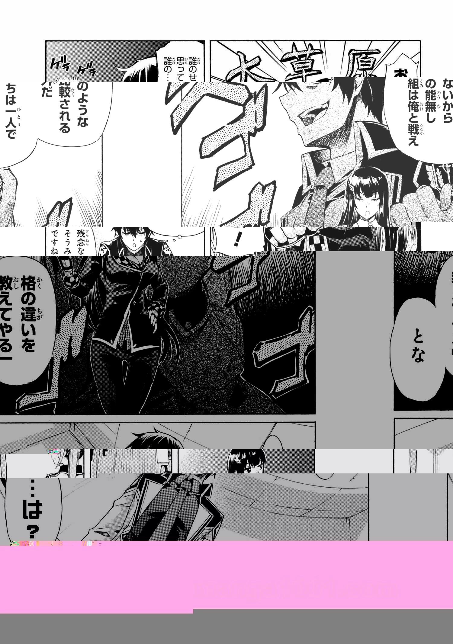 一億年ボタンを連打した俺は、気付いたら最強になっていた ～落第剣士の学院無双～ 第7.1話 - 29