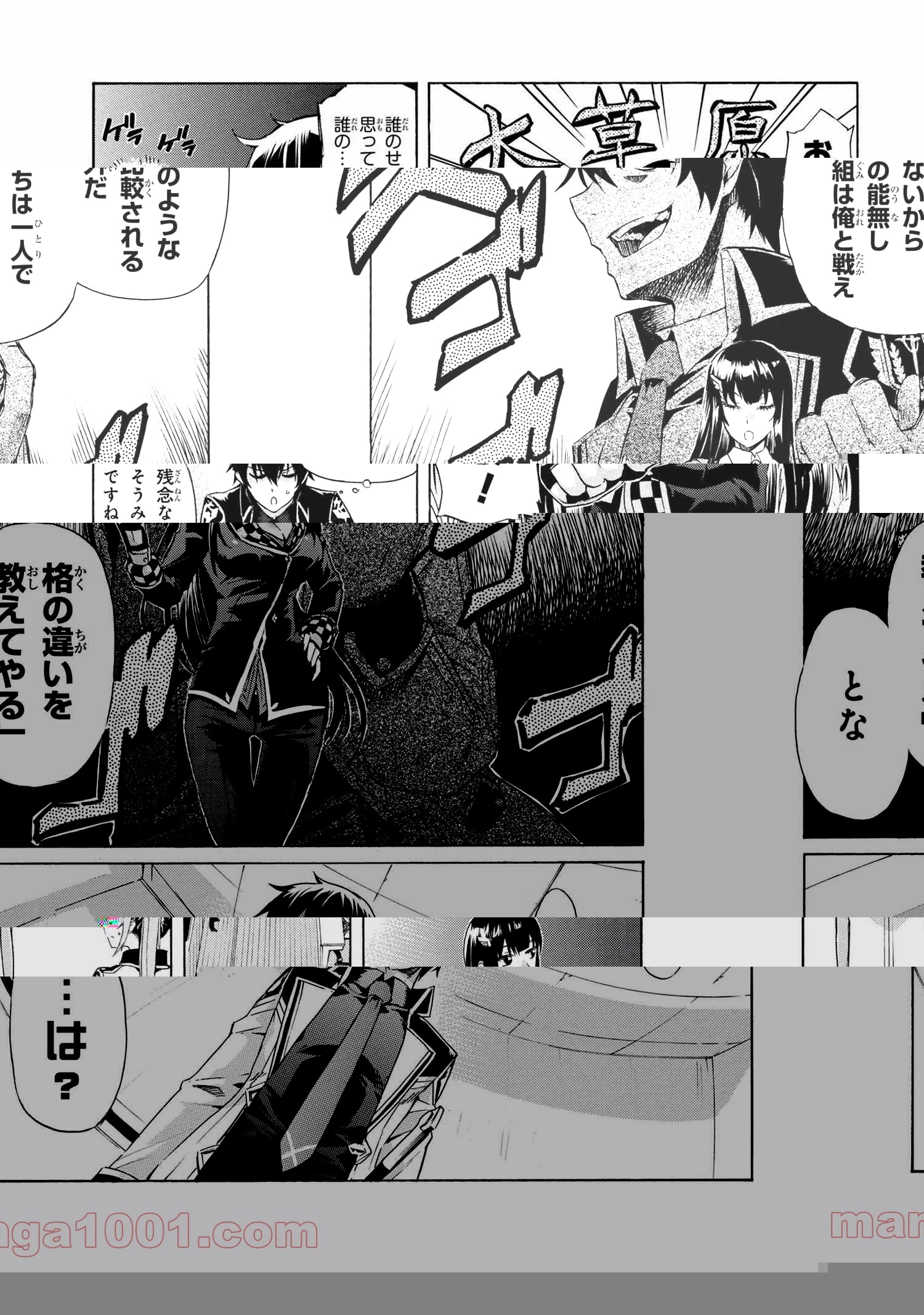 一億年ボタンを連打した俺は、気付いたら最強になっていた ～落第剣士の学院無双～ 第7.1話 - 33