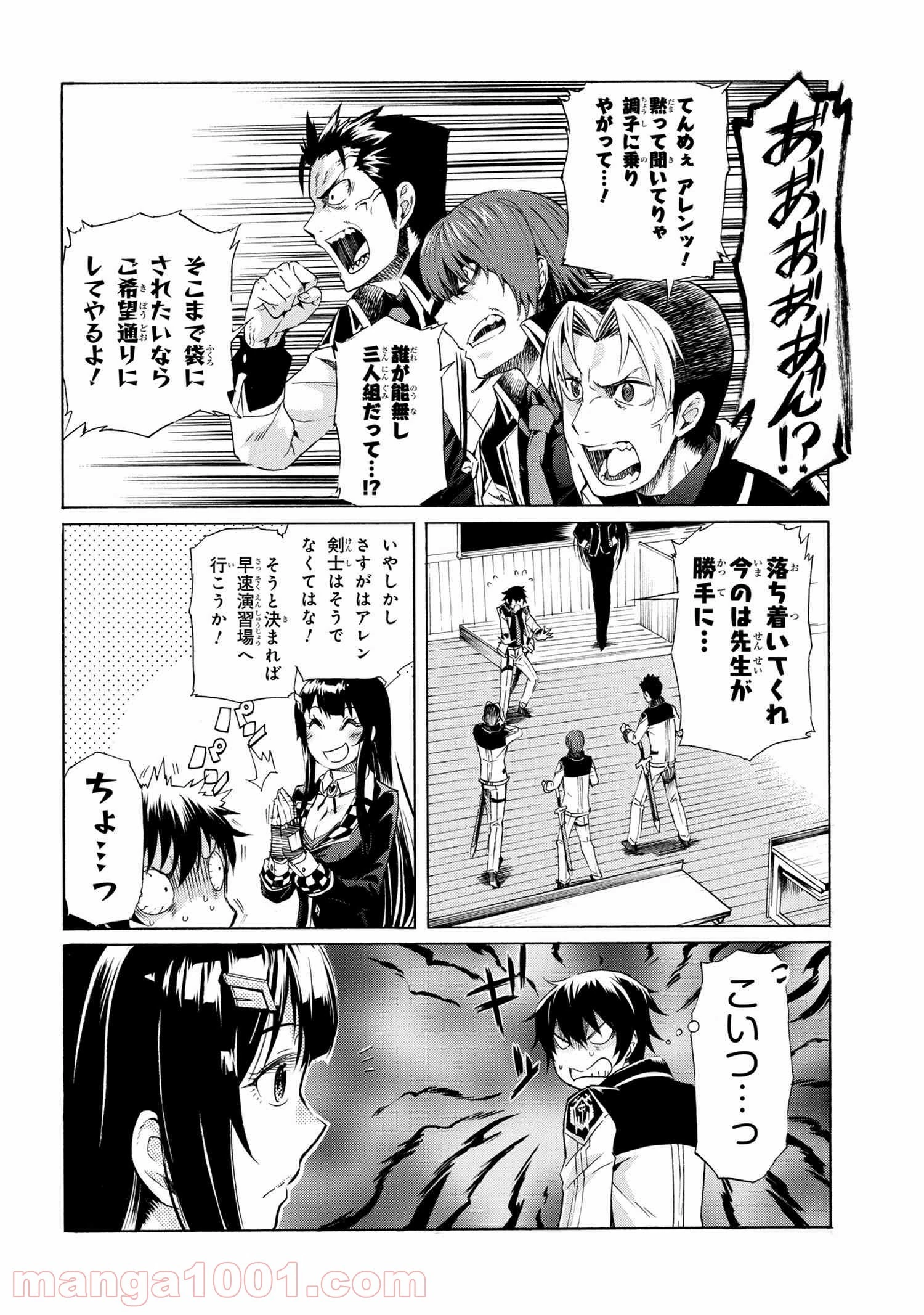一億年ボタンを連打した俺は、気付いたら最強になっていた ～落第剣士の学院無双～ 第7.1話 - 34