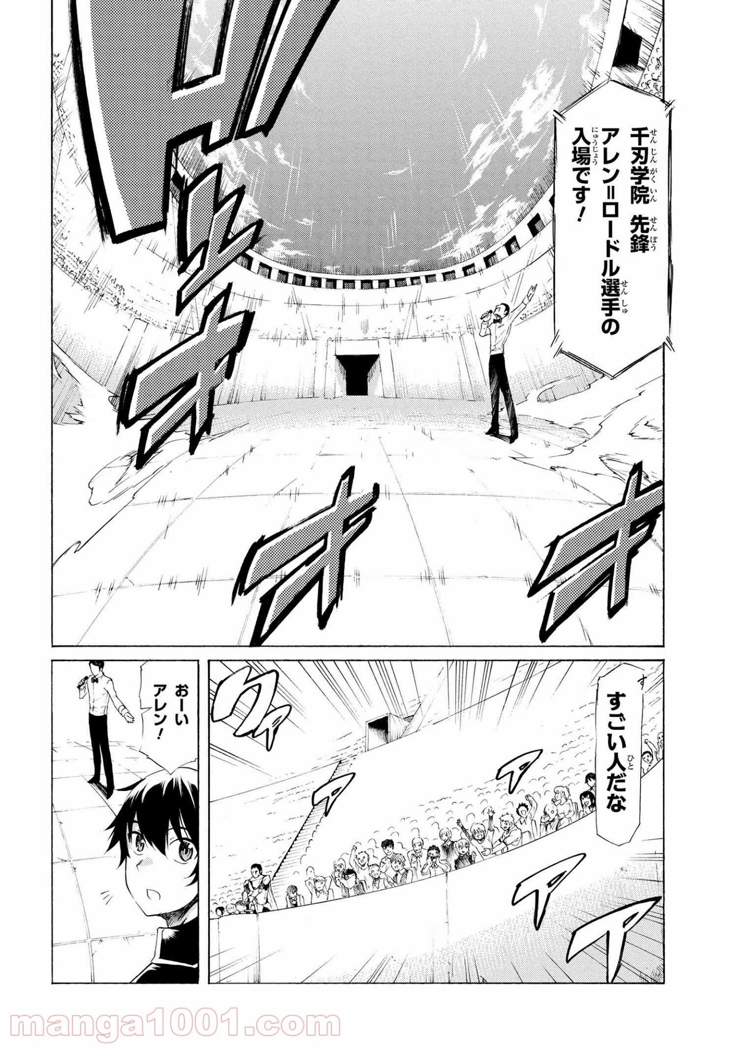 一億年ボタンを連打した俺は、気付いたら最強になっていた ～落第剣士の学院無双～ 第10.2話 - 2