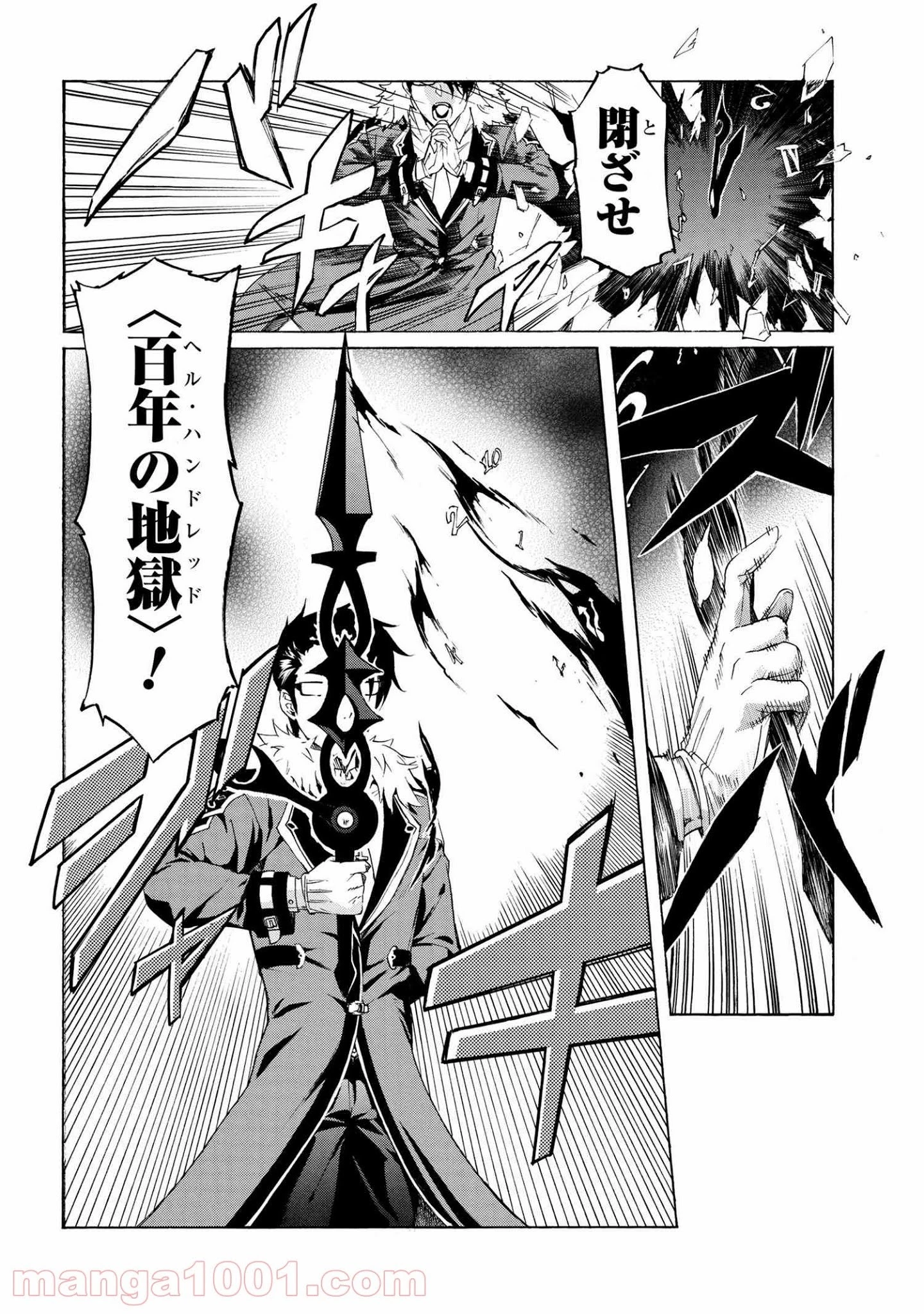 一億年ボタンを連打した俺は、気付いたら最強になっていた ～落第剣士の学院無双～ 第10.2話 - 10