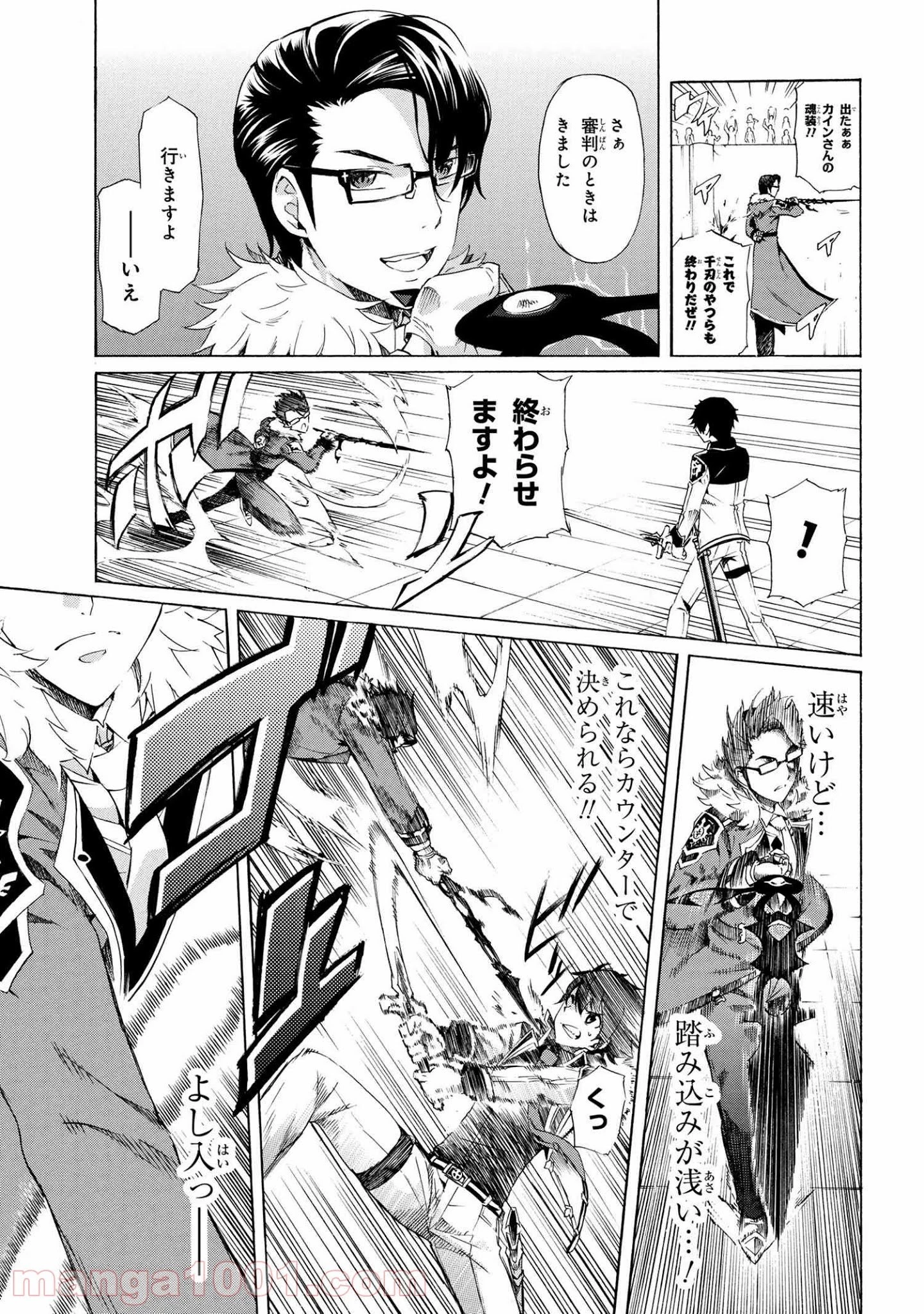一億年ボタンを連打した俺は、気付いたら最強になっていた ～落第剣士の学院無双～ 第10.2話 - 13