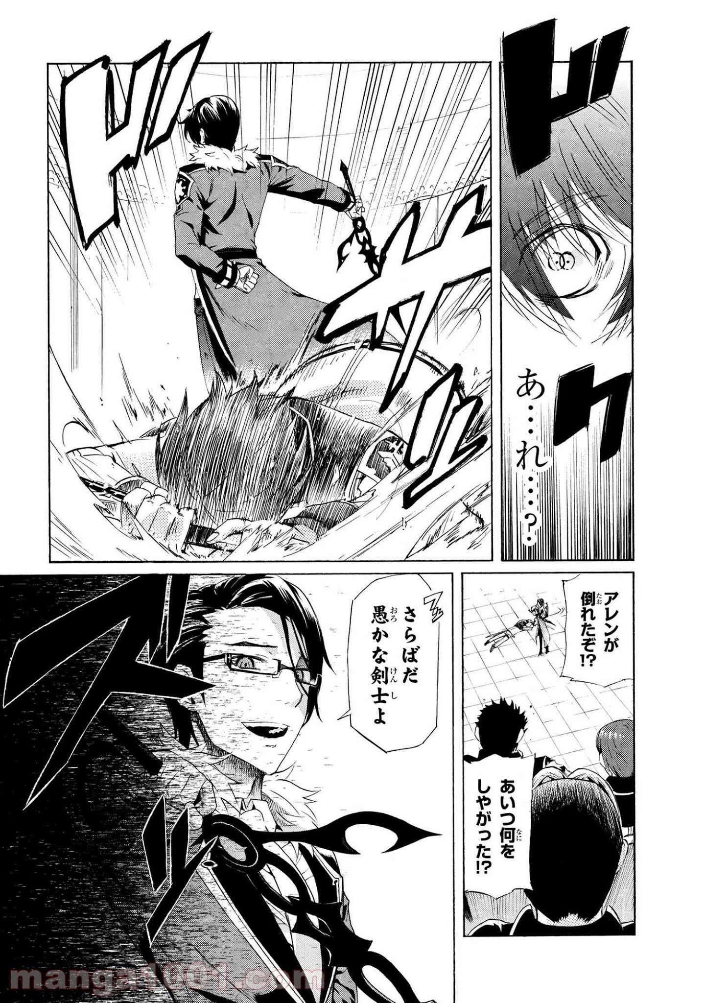一億年ボタンを連打した俺は、気付いたら最強になっていた ～落第剣士の学院無双～ 第10.2話 - 14