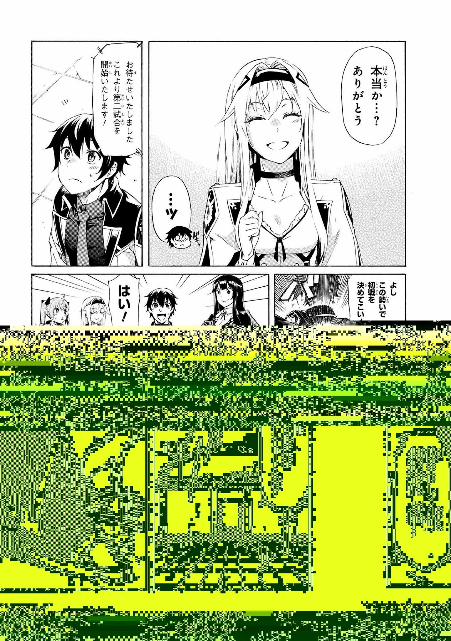 一億年ボタンを連打した俺は、気付いたら最強になっていた ～落第剣士の学院無双～ 第10.2話 - 26