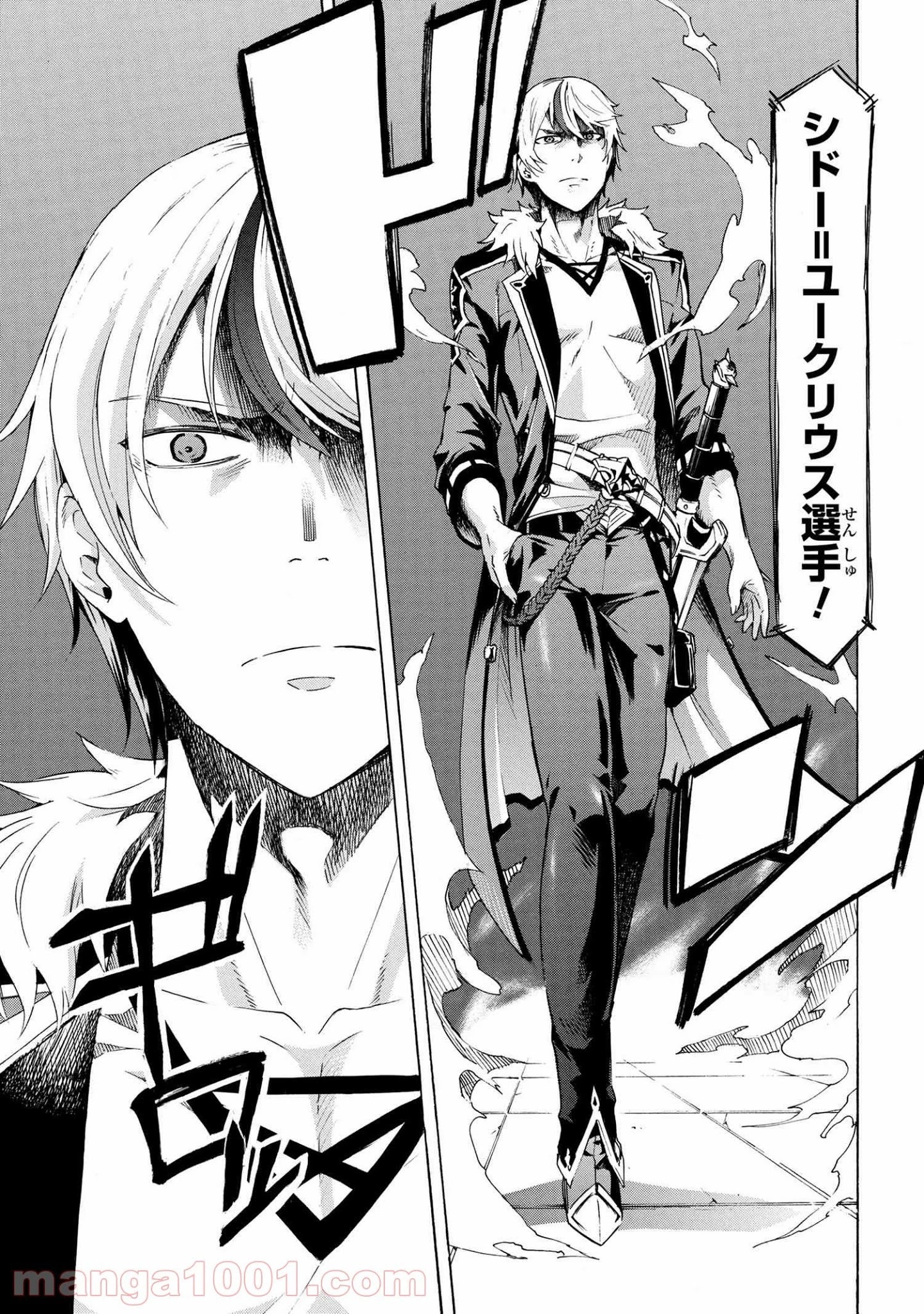 一億年ボタンを連打した俺は、気付いたら最強になっていた ～落第剣士の学院無双～ 第10.2話 - 32