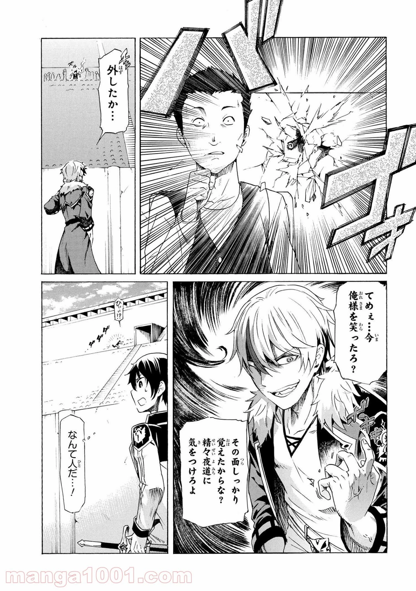 一億年ボタンを連打した俺は、気付いたら最強になっていた ～落第剣士の学院無双～ 第10.2話 - 37
