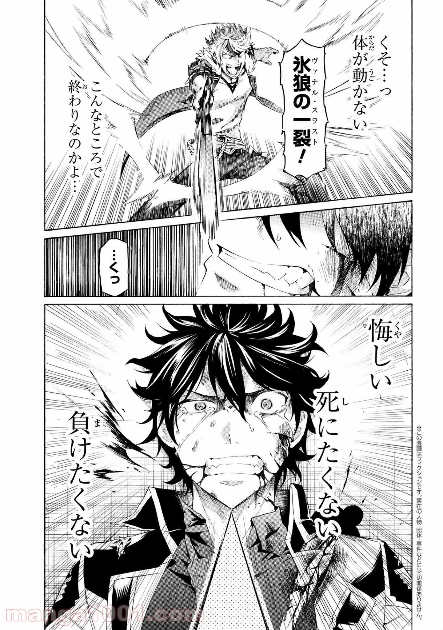 一億年ボタンを連打した俺は、気付いたら最強になっていた ～落第剣士の学院無双～ 第11.1話 - 1