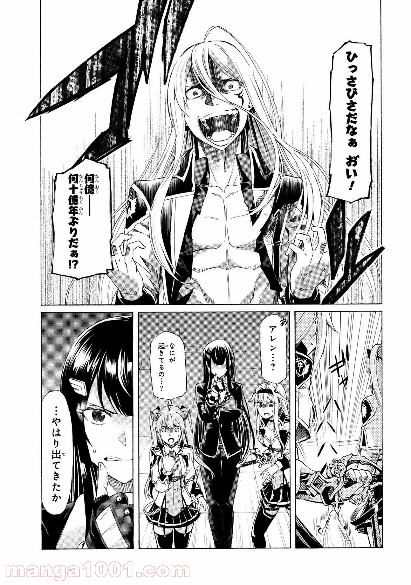 一億年ボタンを連打した俺は、気付いたら最強になっていた ～落第剣士の学院無双～ 第11.1話 - 8