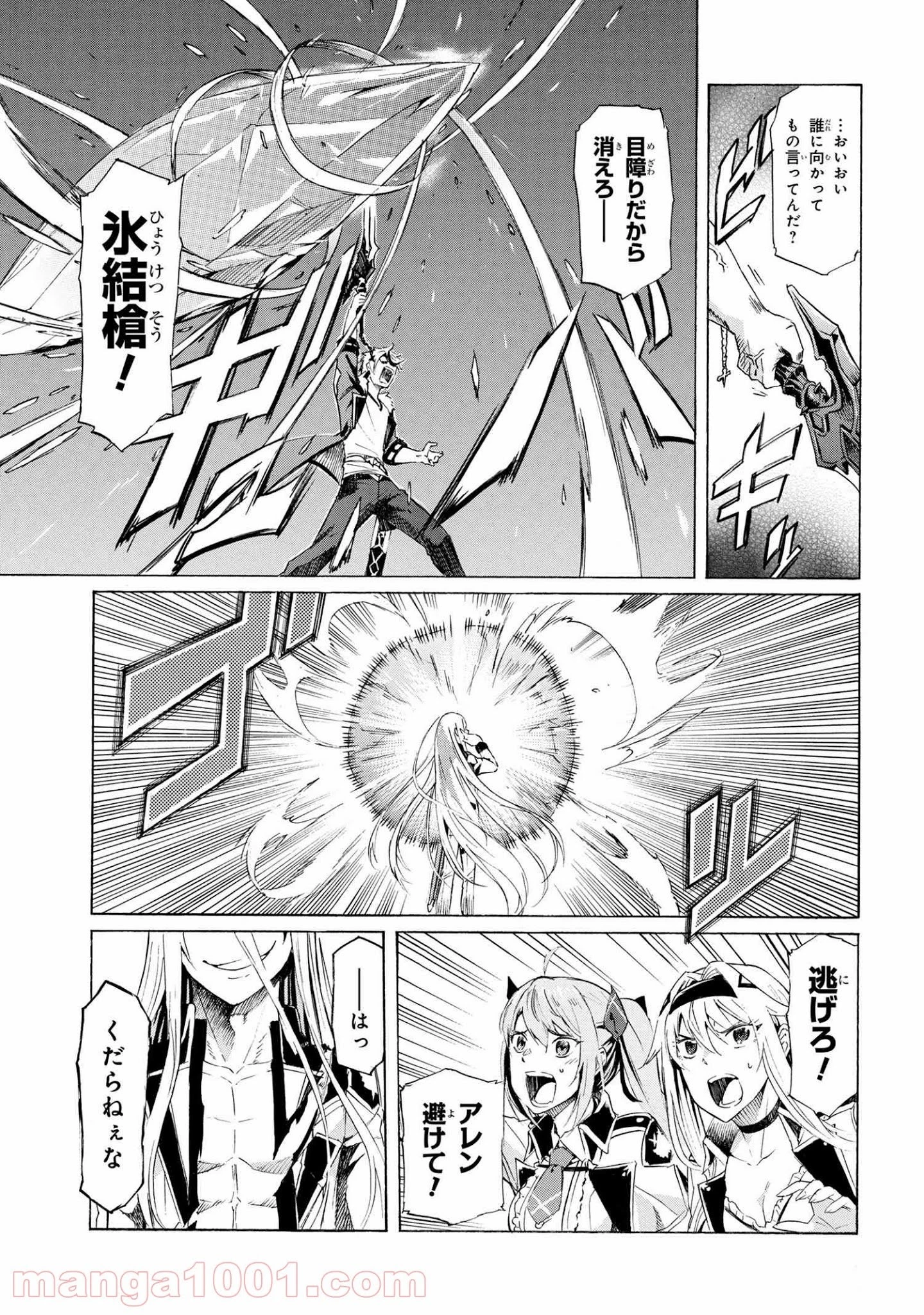 一億年ボタンを連打した俺は、気付いたら最強になっていた ～落第剣士の学院無双～ 第11.1話 - 12
