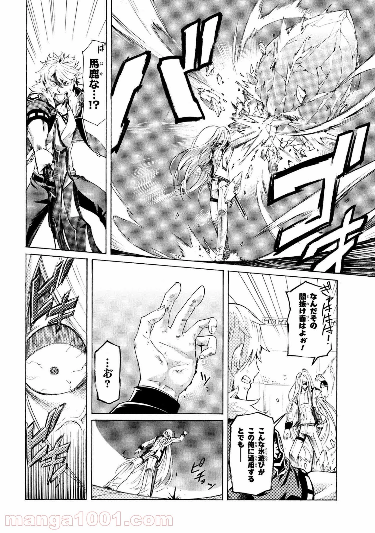 一億年ボタンを連打した俺は、気付いたら最強になっていた ～落第剣士の学院無双～ 第11.1話 - 15