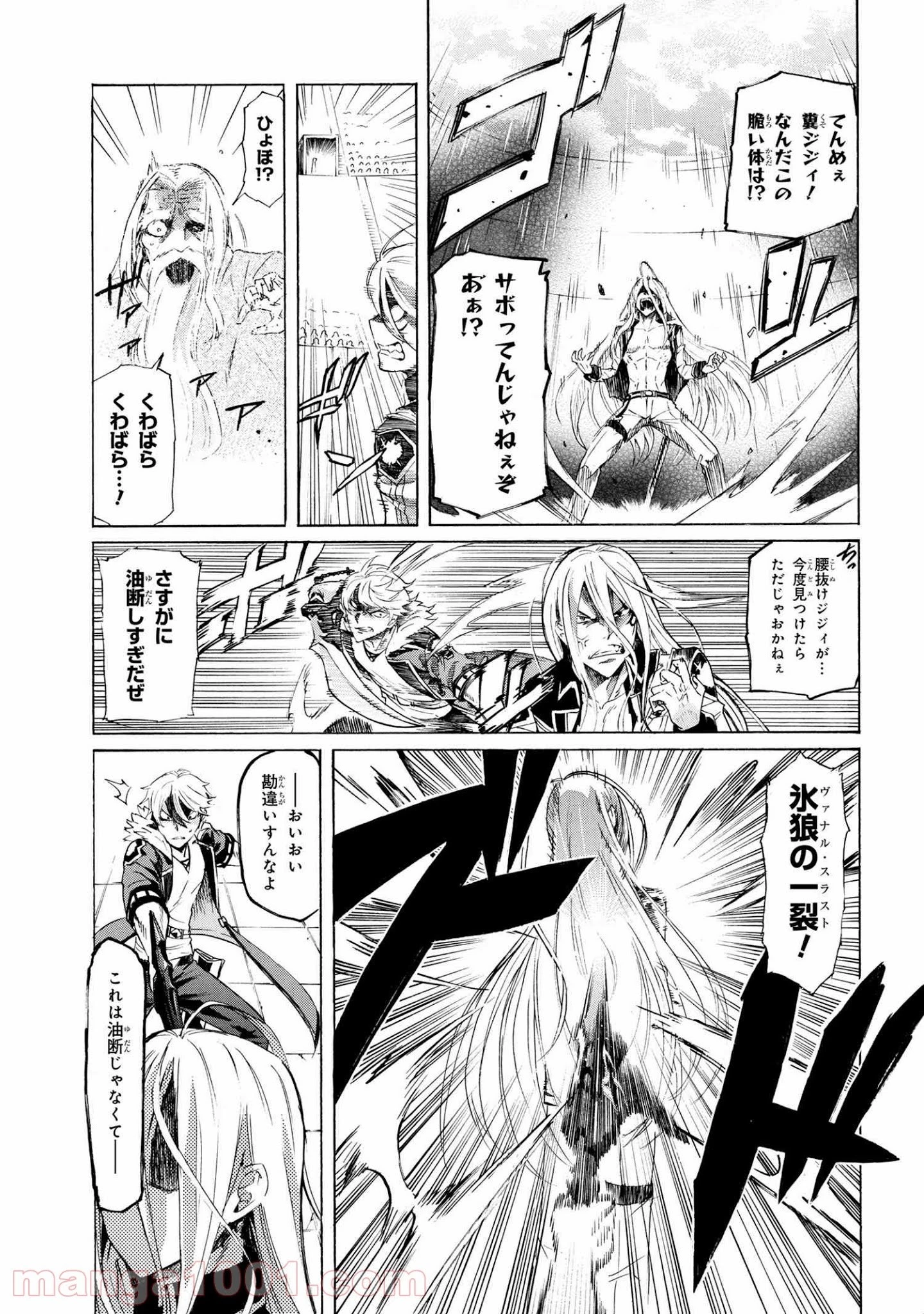 一億年ボタンを連打した俺は、気付いたら最強になっていた ～落第剣士の学院無双～ 第11.1話 - 17