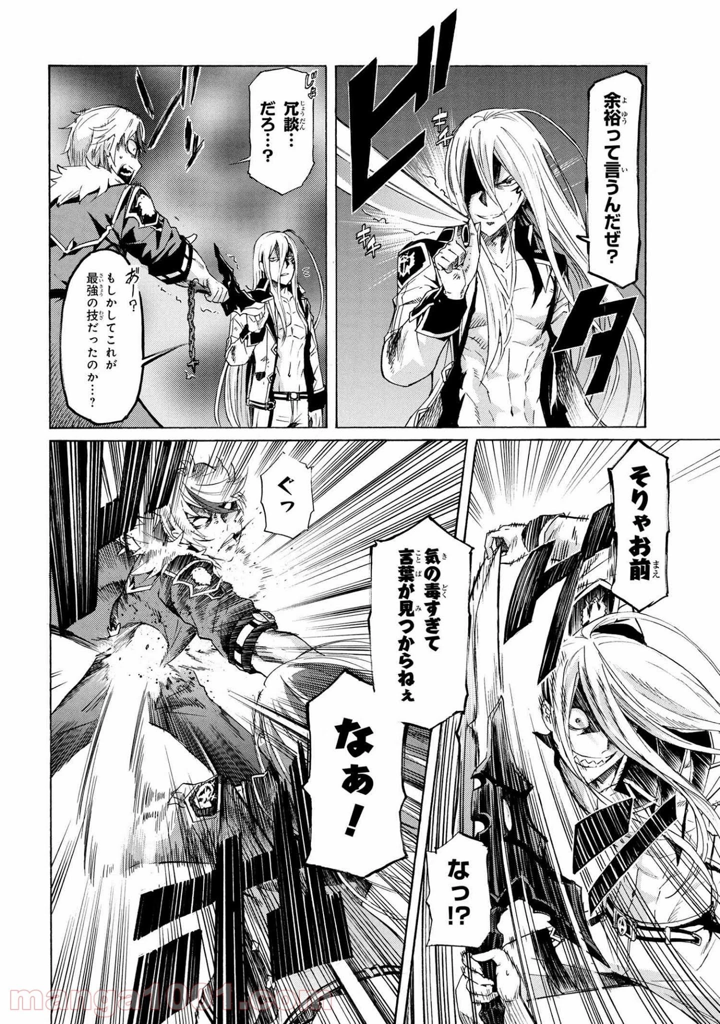 一億年ボタンを連打した俺は、気付いたら最強になっていた ～落第剣士の学院無双～ 第11.1話 - 18