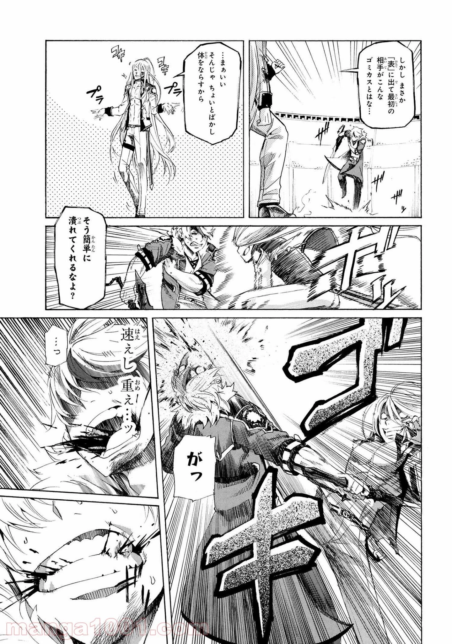 一億年ボタンを連打した俺は、気付いたら最強になっていた ～落第剣士の学院無双～ 第11.1話 - 20