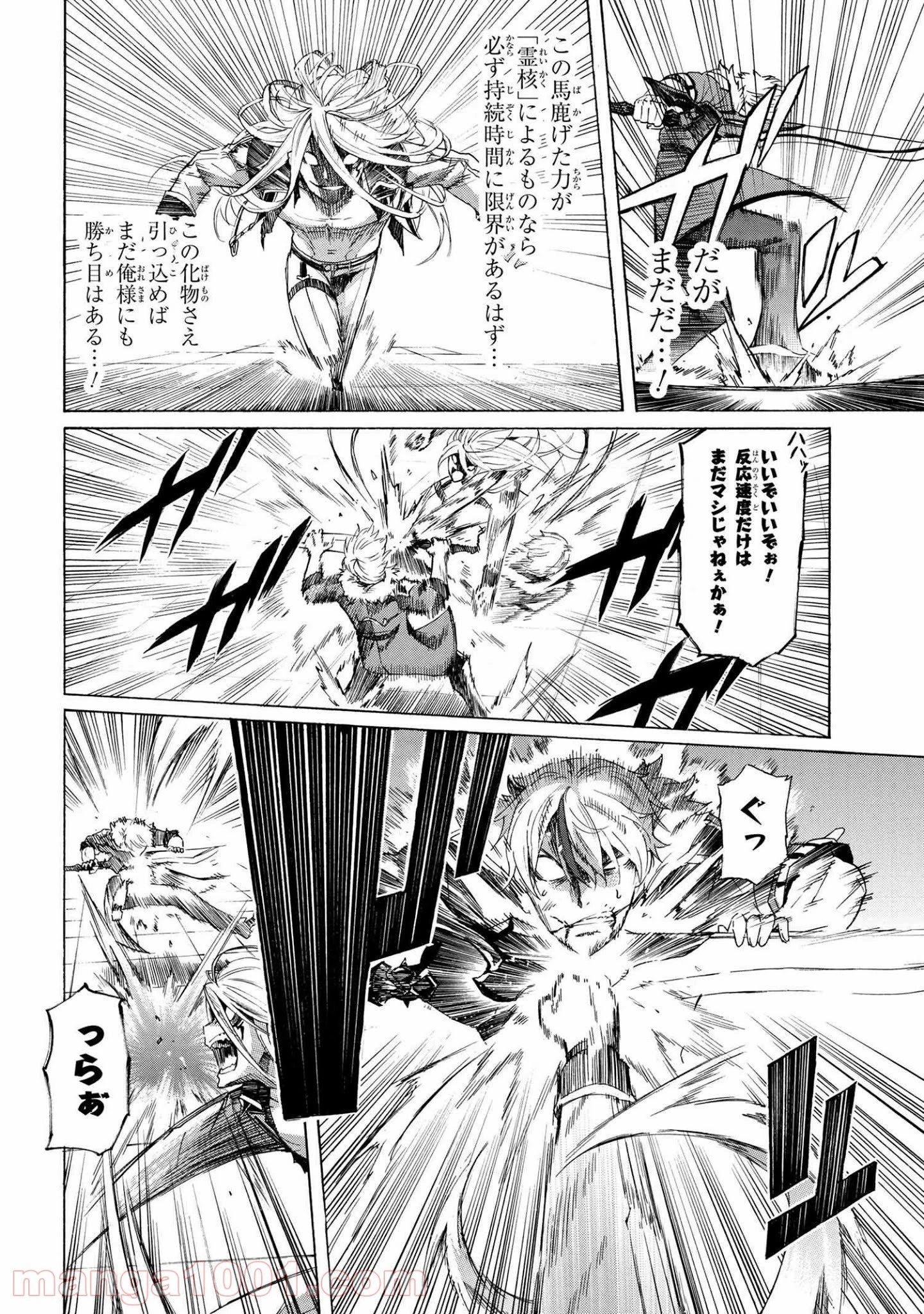 一億年ボタンを連打した俺は、気付いたら最強になっていた ～落第剣士の学院無双～ 第11.1話 - 22