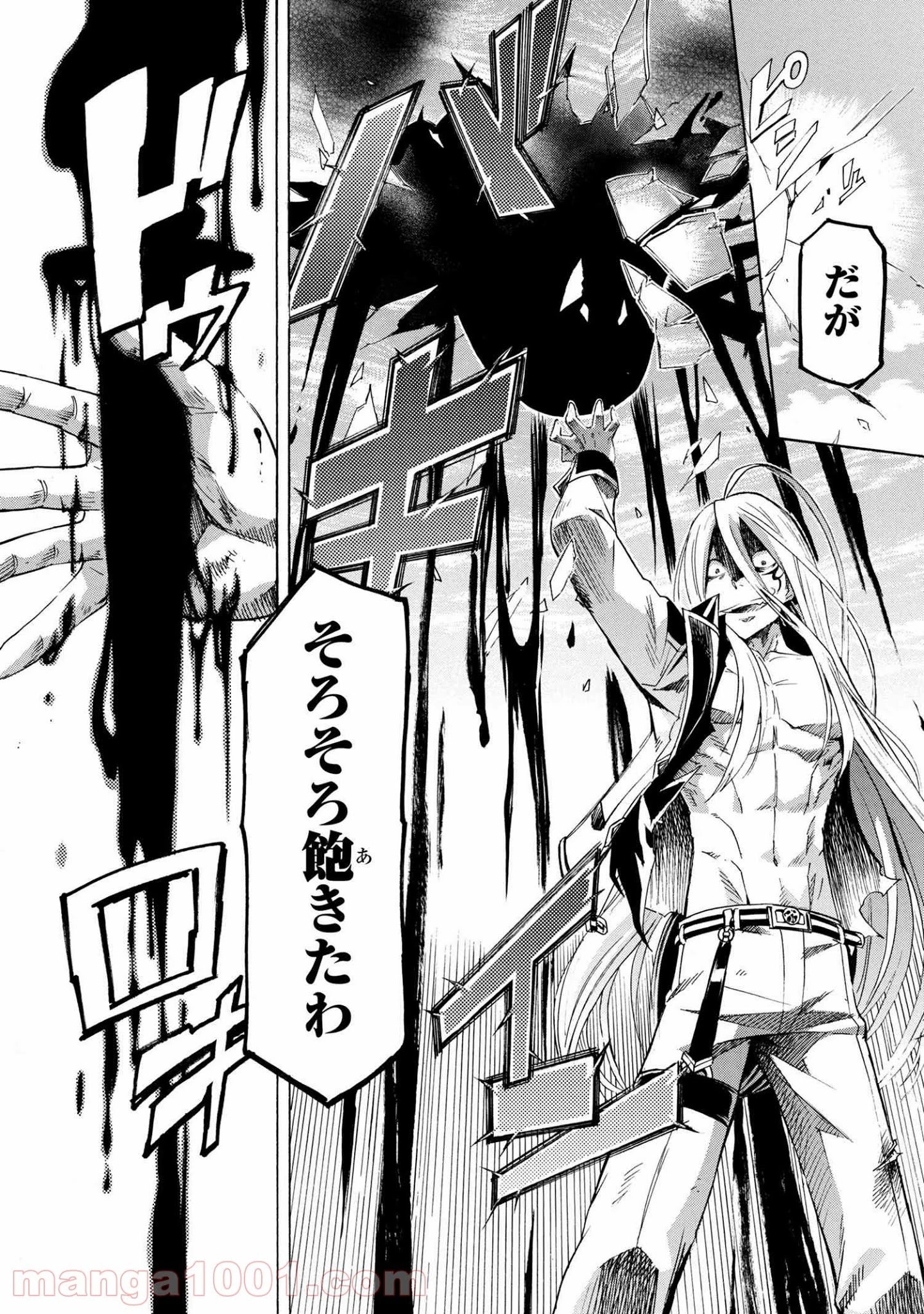 一億年ボタンを連打した俺は、気付いたら最強になっていた ～落第剣士の学院無双～ 第11.1話 - 24