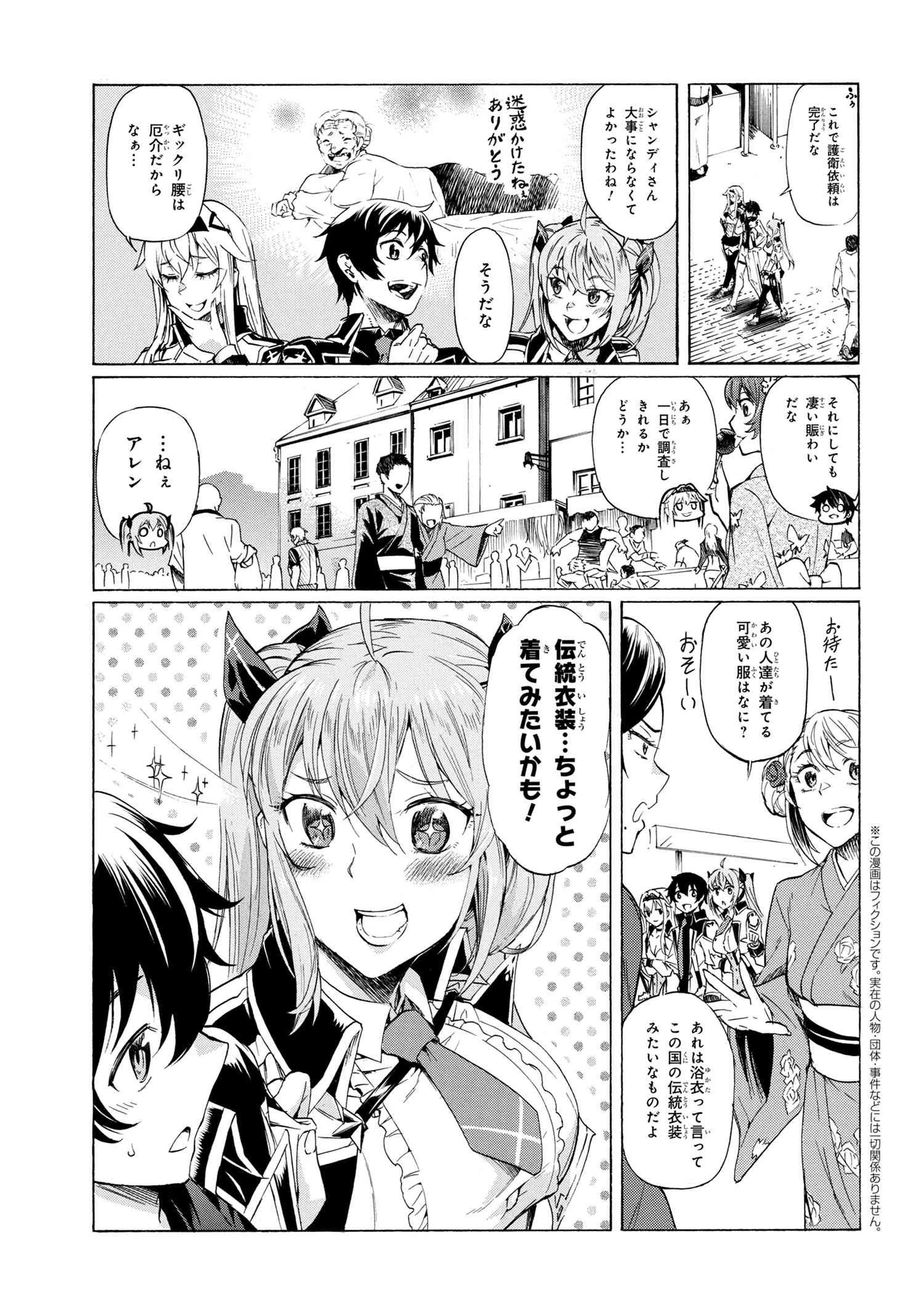 一億年ボタンを連打した俺は、気付いたら最強になっていた ～落第剣士の学院無双～ 第14.1話 - 1