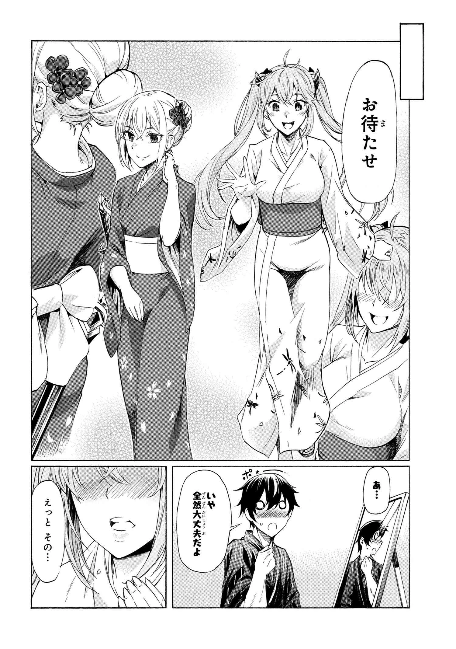 一億年ボタンを連打した俺は、気付いたら最強になっていた ～落第剣士の学院無双～ 第14.1話 - 2