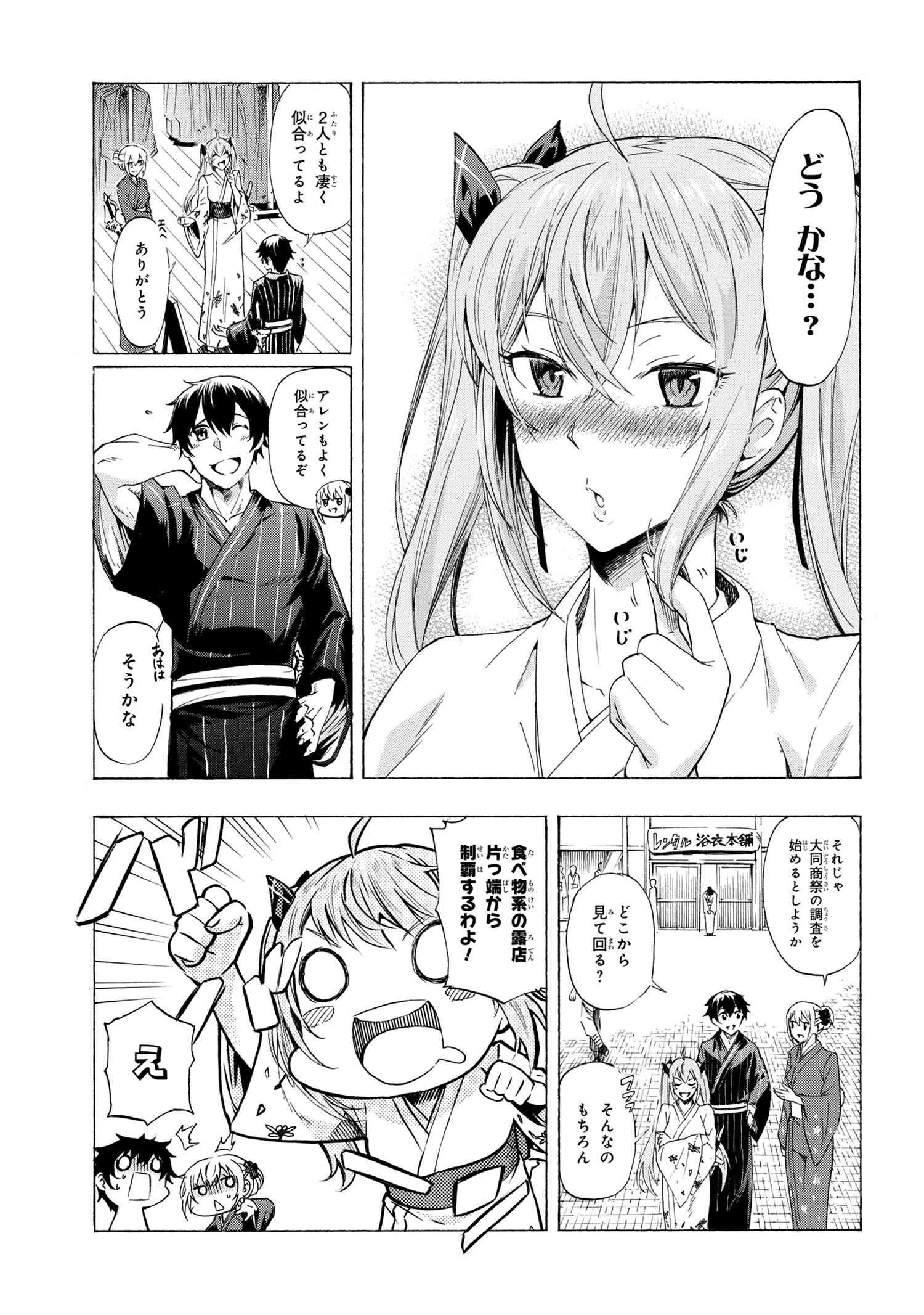 一億年ボタンを連打した俺は、気付いたら最強になっていた ～落第剣士の学院無双～ 第14.1話 - 3