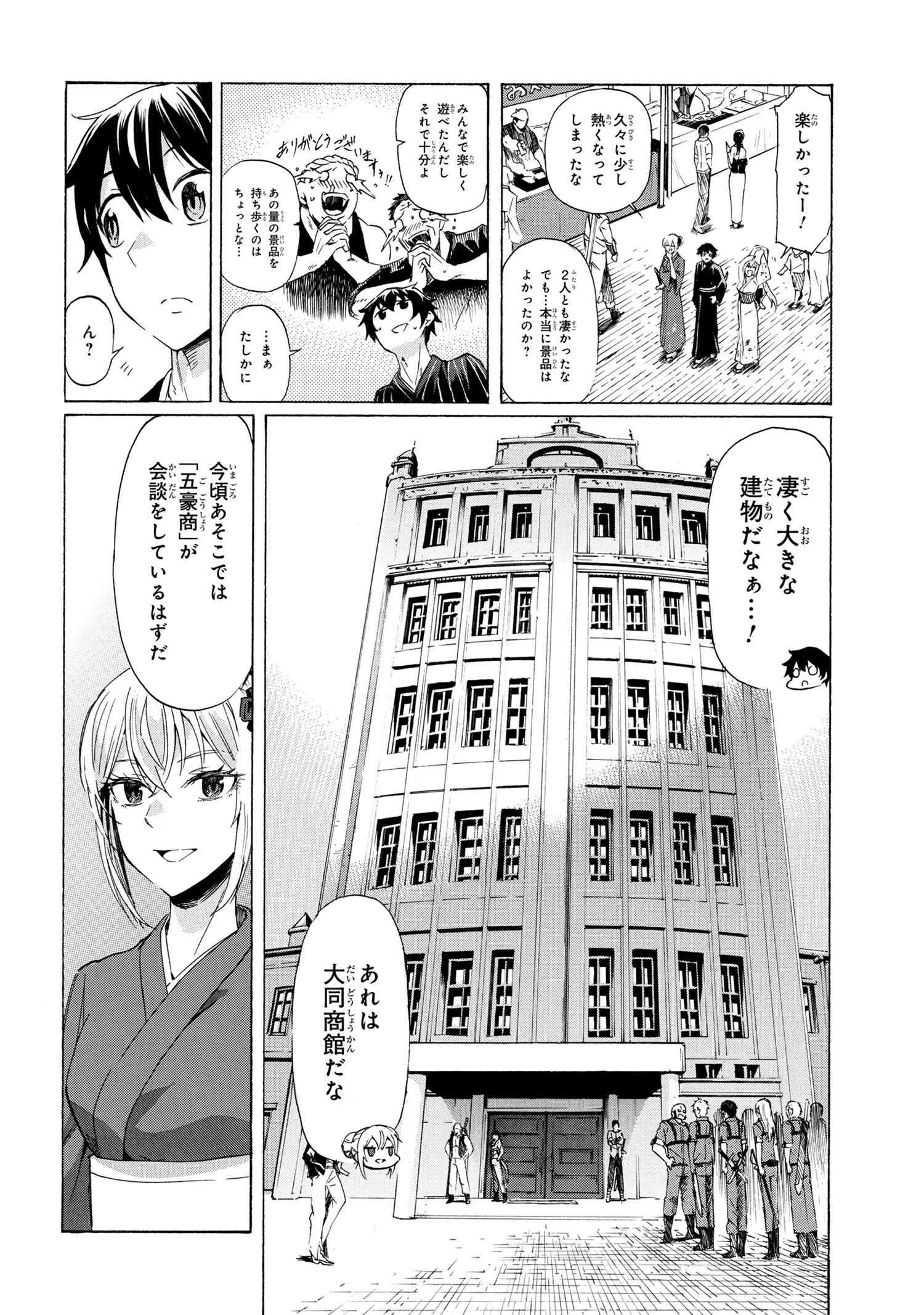 一億年ボタンを連打した俺は、気付いたら最強になっていた ～落第剣士の学院無双～ 第14.1話 - 6