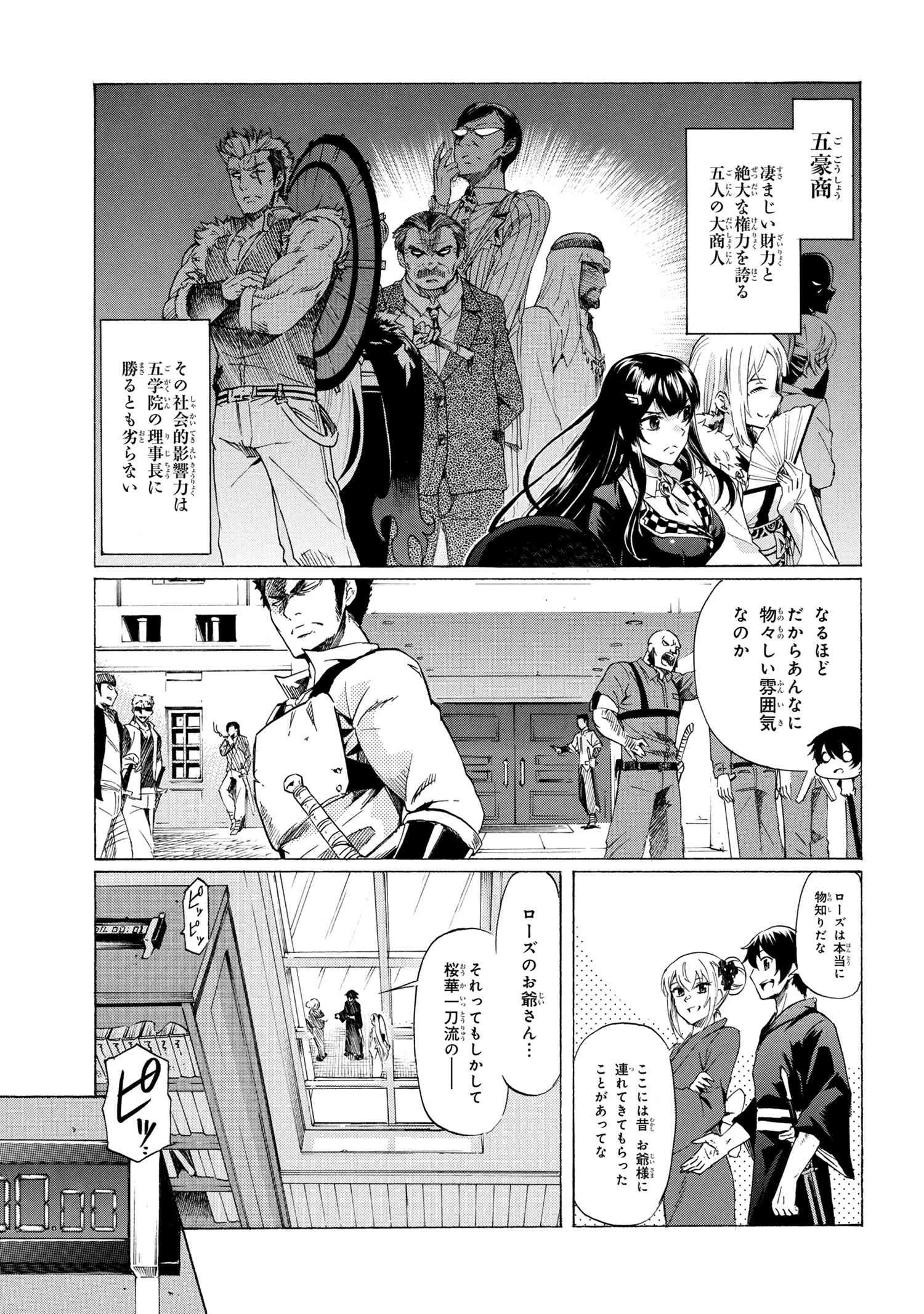 一億年ボタンを連打した俺は、気付いたら最強になっていた ～落第剣士の学院無双～ 第14.1話 - 7