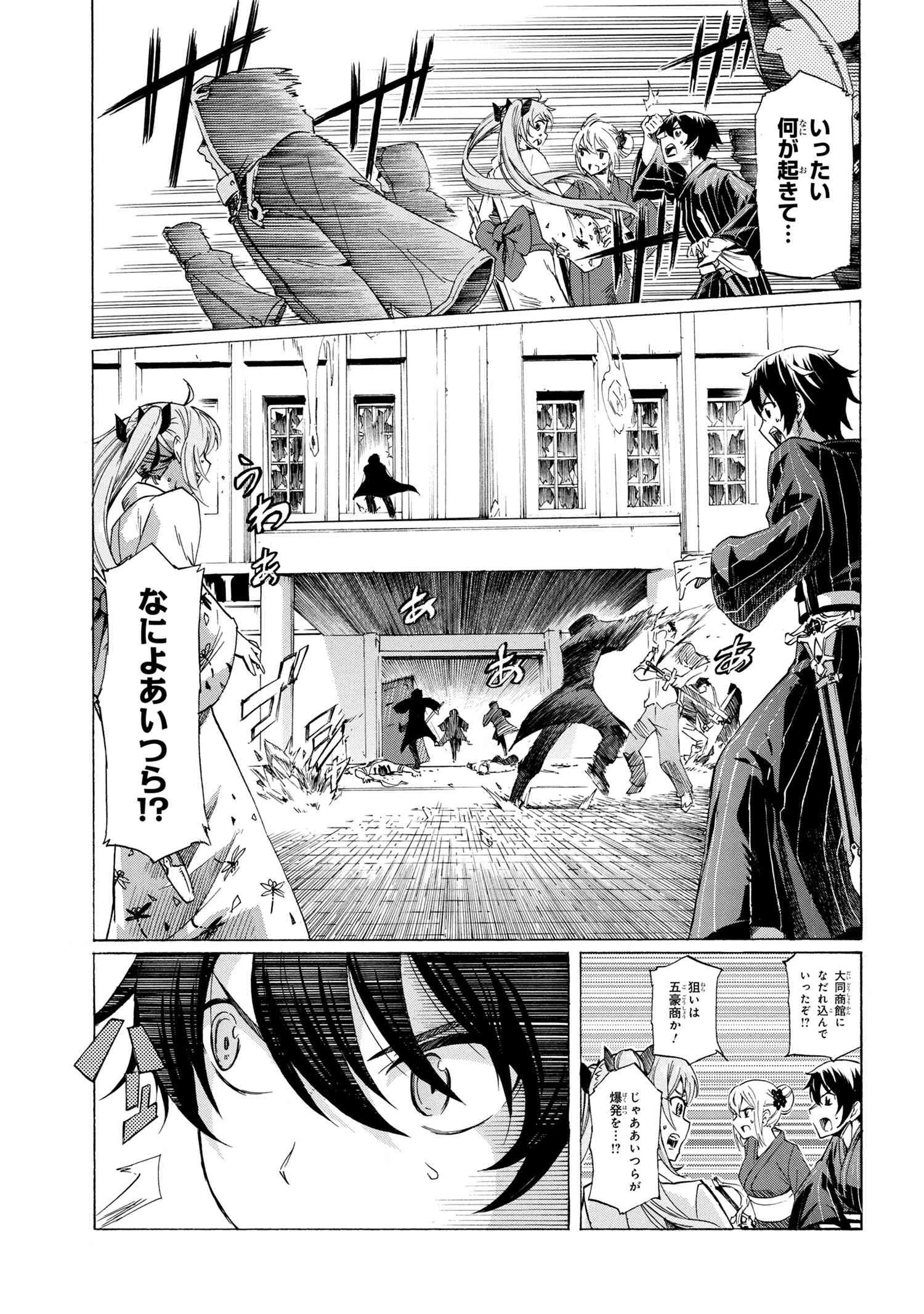 一億年ボタンを連打した俺は、気付いたら最強になっていた ～落第剣士の学院無双～ 第14.1話 - 9