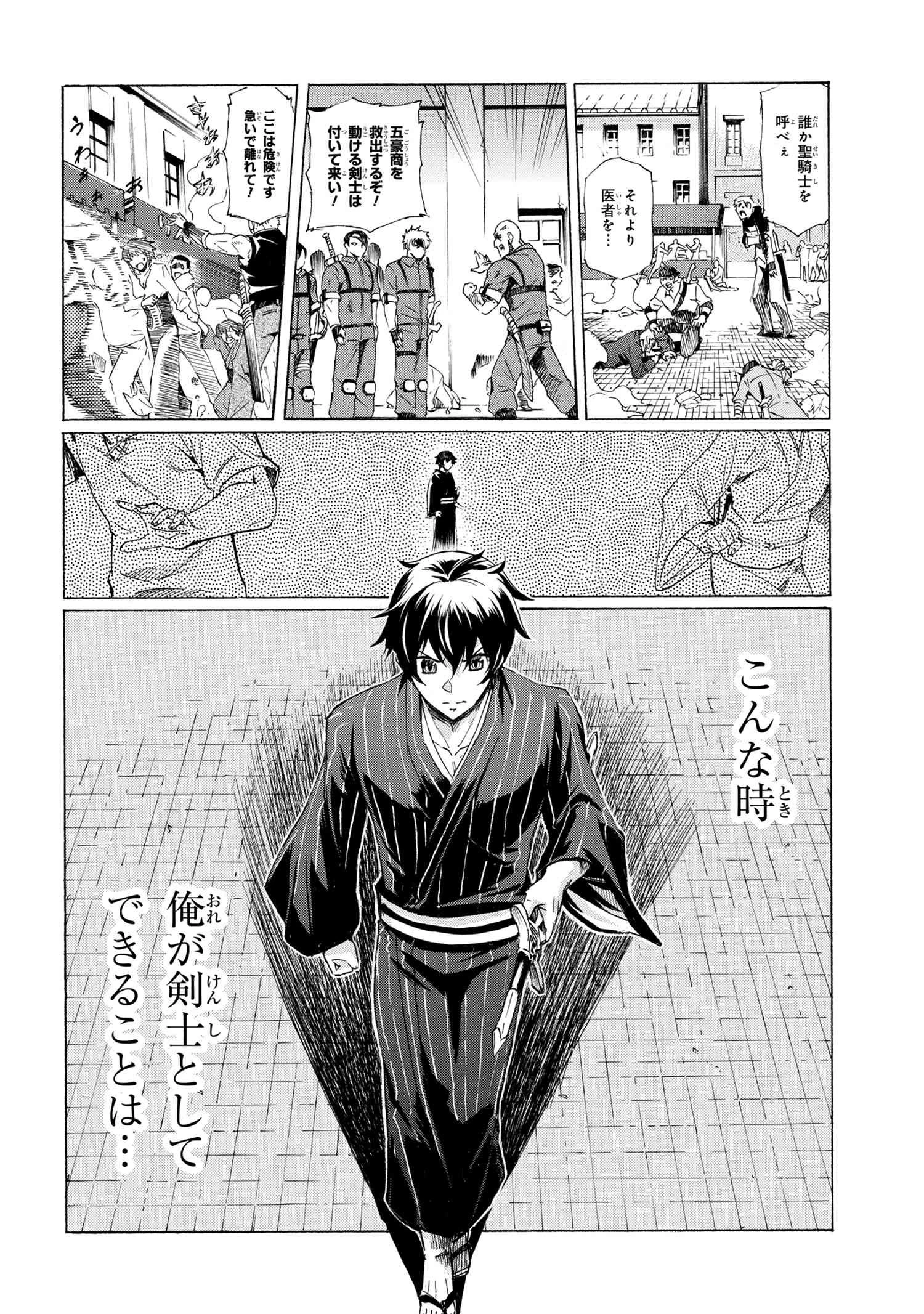 一億年ボタンを連打した俺は、気付いたら最強になっていた ～落第剣士の学院無双～ 第14.1話 - 10