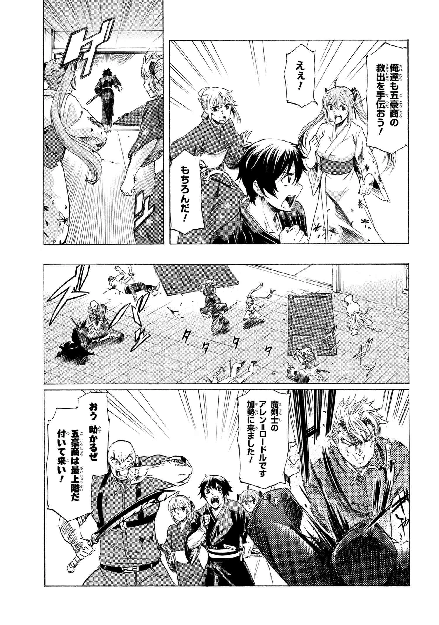 一億年ボタンを連打した俺は、気付いたら最強になっていた ～落第剣士の学院無双～ 第14.1話 - 11