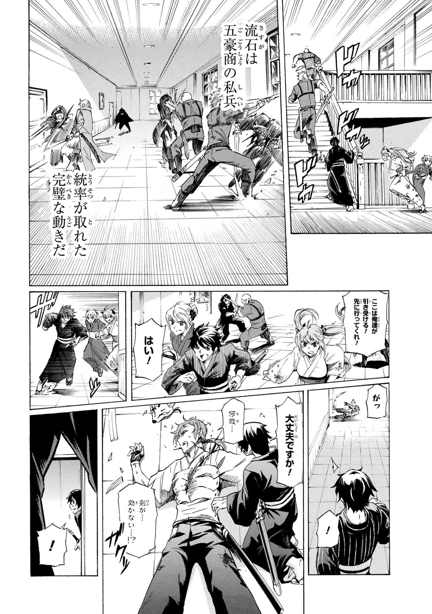一億年ボタンを連打した俺は、気付いたら最強になっていた ～落第剣士の学院無双～ 第14.1話 - 12