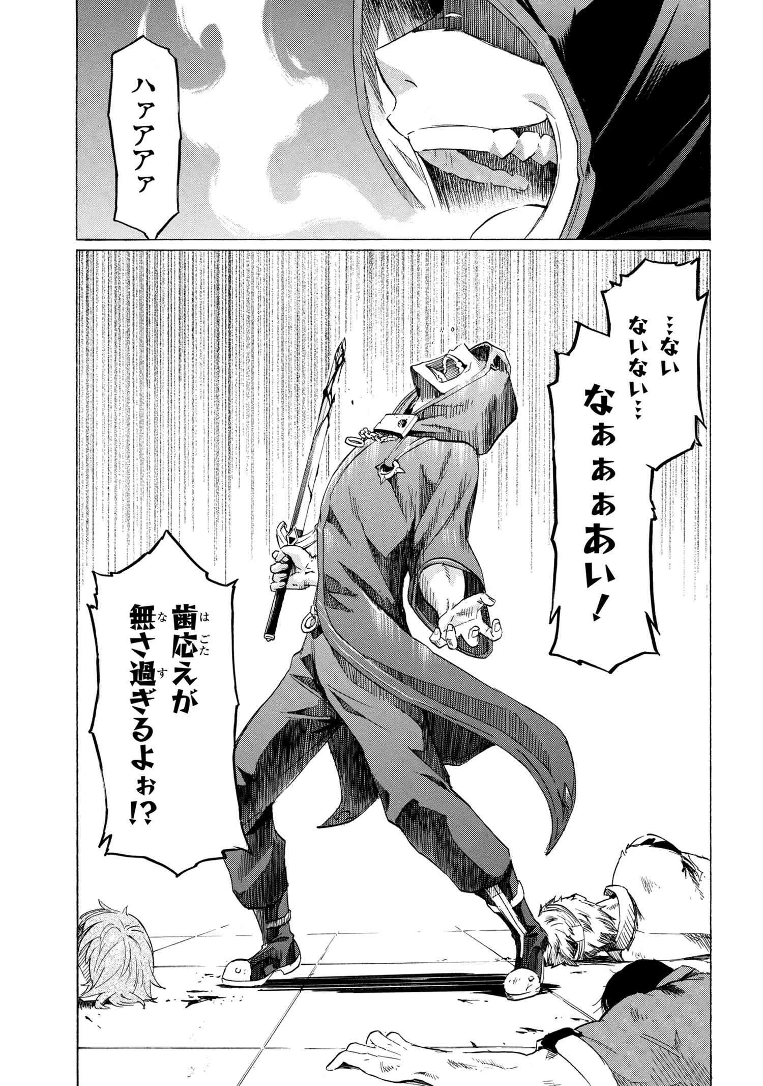 一億年ボタンを連打した俺は、気付いたら最強になっていた ～落第剣士の学院無双～ 第14.1話 - 13