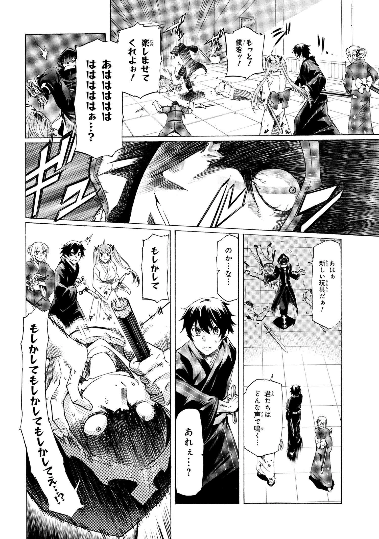 一億年ボタンを連打した俺は、気付いたら最強になっていた ～落第剣士の学院無双～ 第14.1話 - 14