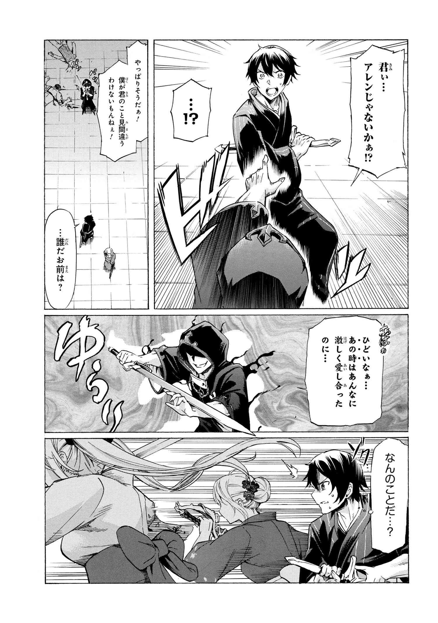 一億年ボタンを連打した俺は、気付いたら最強になっていた ～落第剣士の学院無双～ 第14.1話 - 15