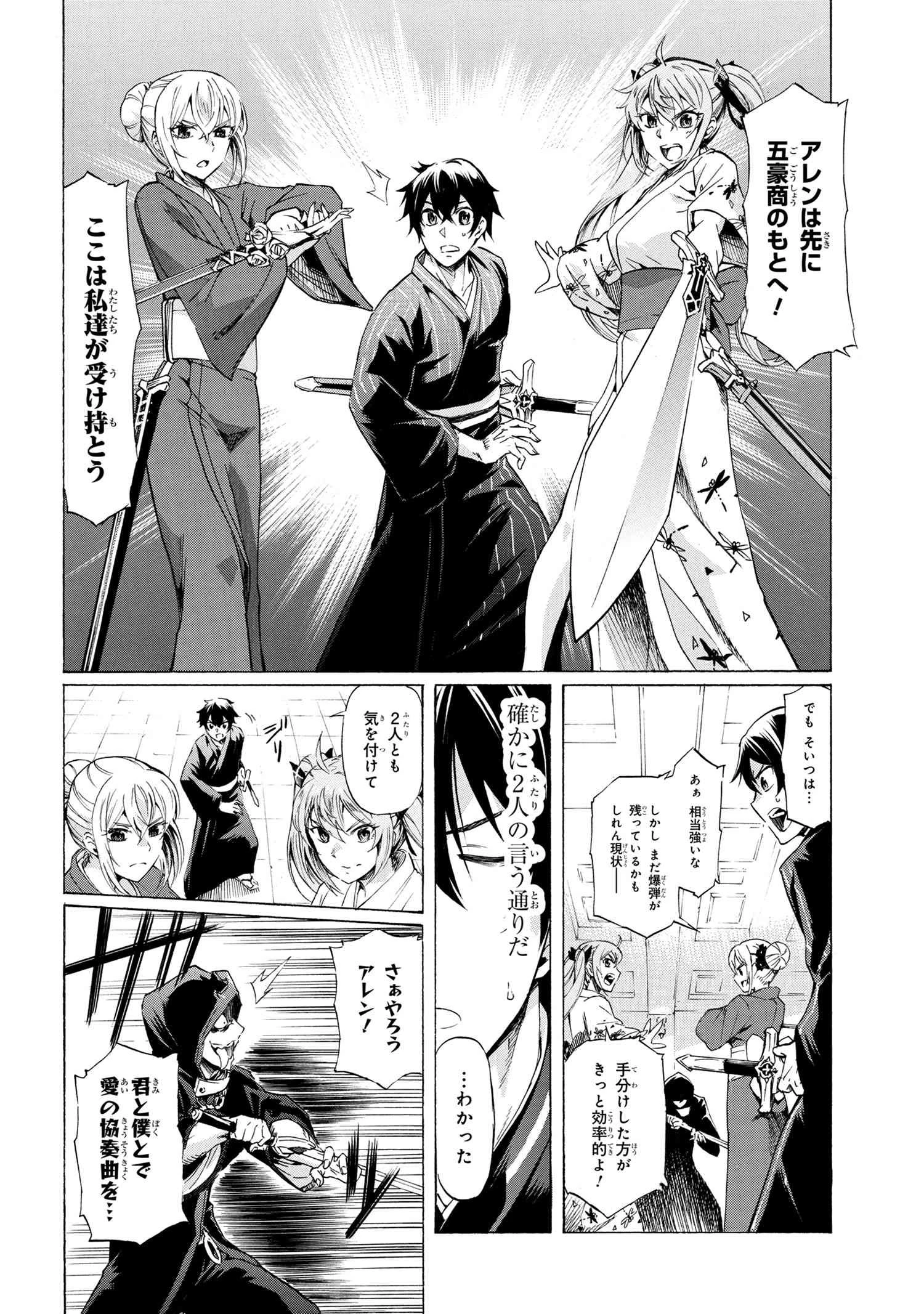 一億年ボタンを連打した俺は、気付いたら最強になっていた ～落第剣士の学院無双～ 第14.1話 - 16