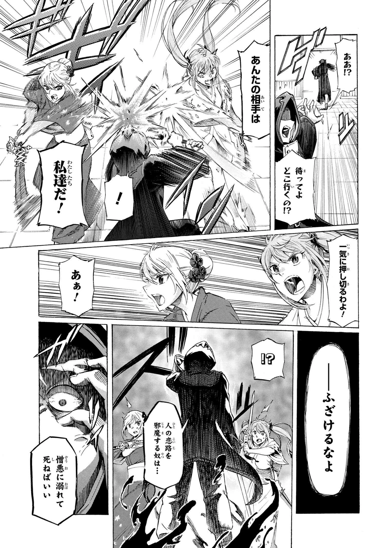 一億年ボタンを連打した俺は、気付いたら最強になっていた ～落第剣士の学院無双～ 第14.1話 - 17