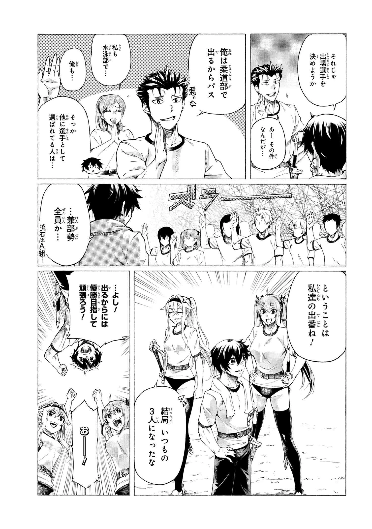 一億年ボタンを連打した俺は、気付いたら最強になっていた ～落第剣士の学院無双～ 第18.1話 - 3