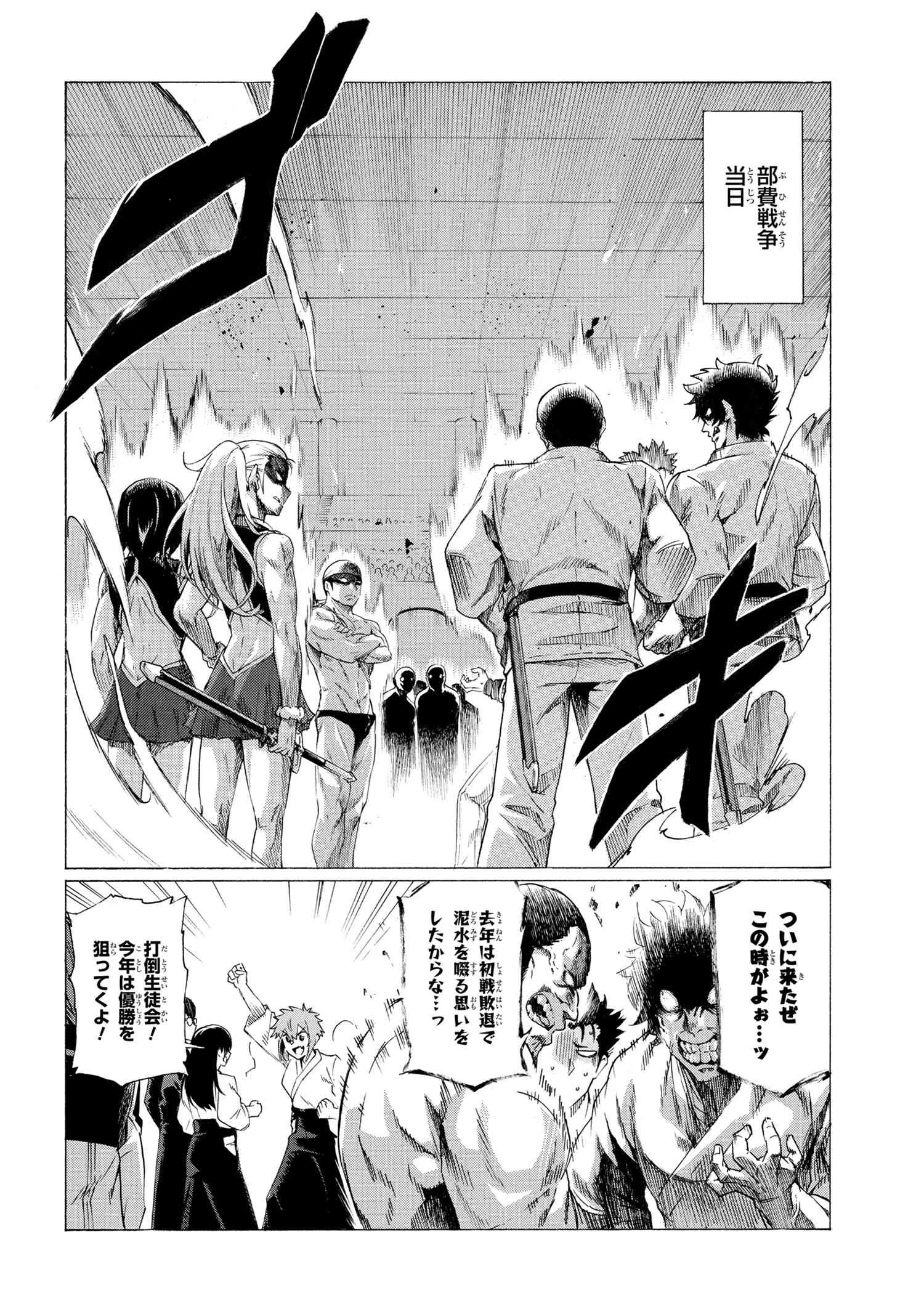 一億年ボタンを連打した俺は、気付いたら最強になっていた ～落第剣士の学院無双～ 第18.1話 - 4