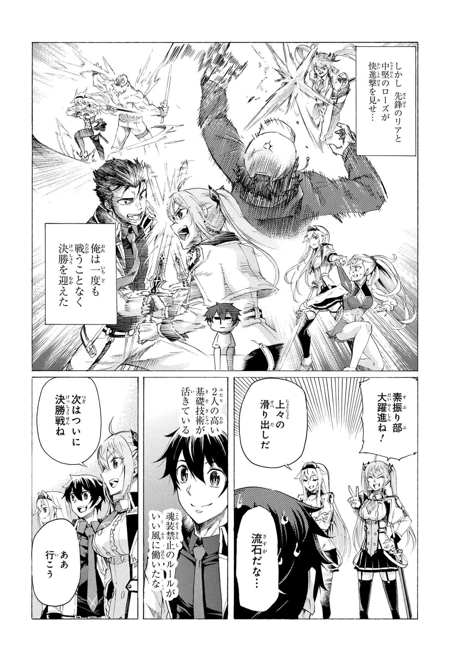 一億年ボタンを連打した俺は、気付いたら最強になっていた ～落第剣士の学院無双～ 第18.1話 - 8