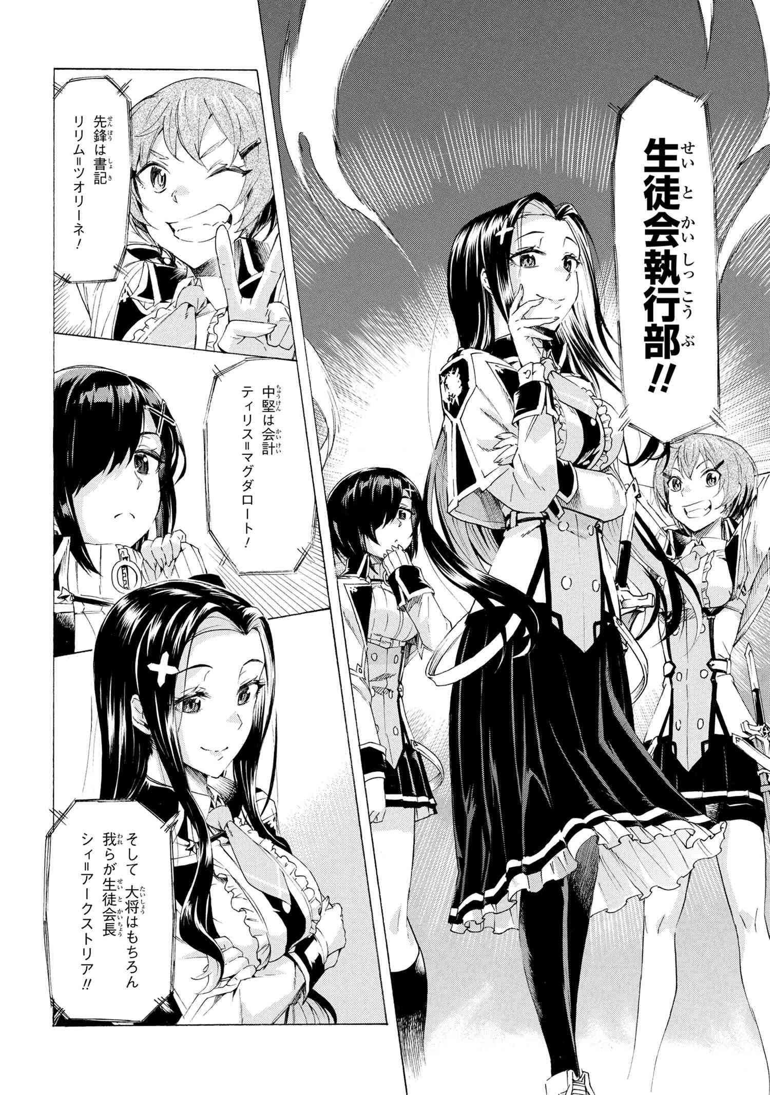 一億年ボタンを連打した俺は、気付いたら最強になっていた ～落第剣士の学院無双～ 第18.1話 - 10